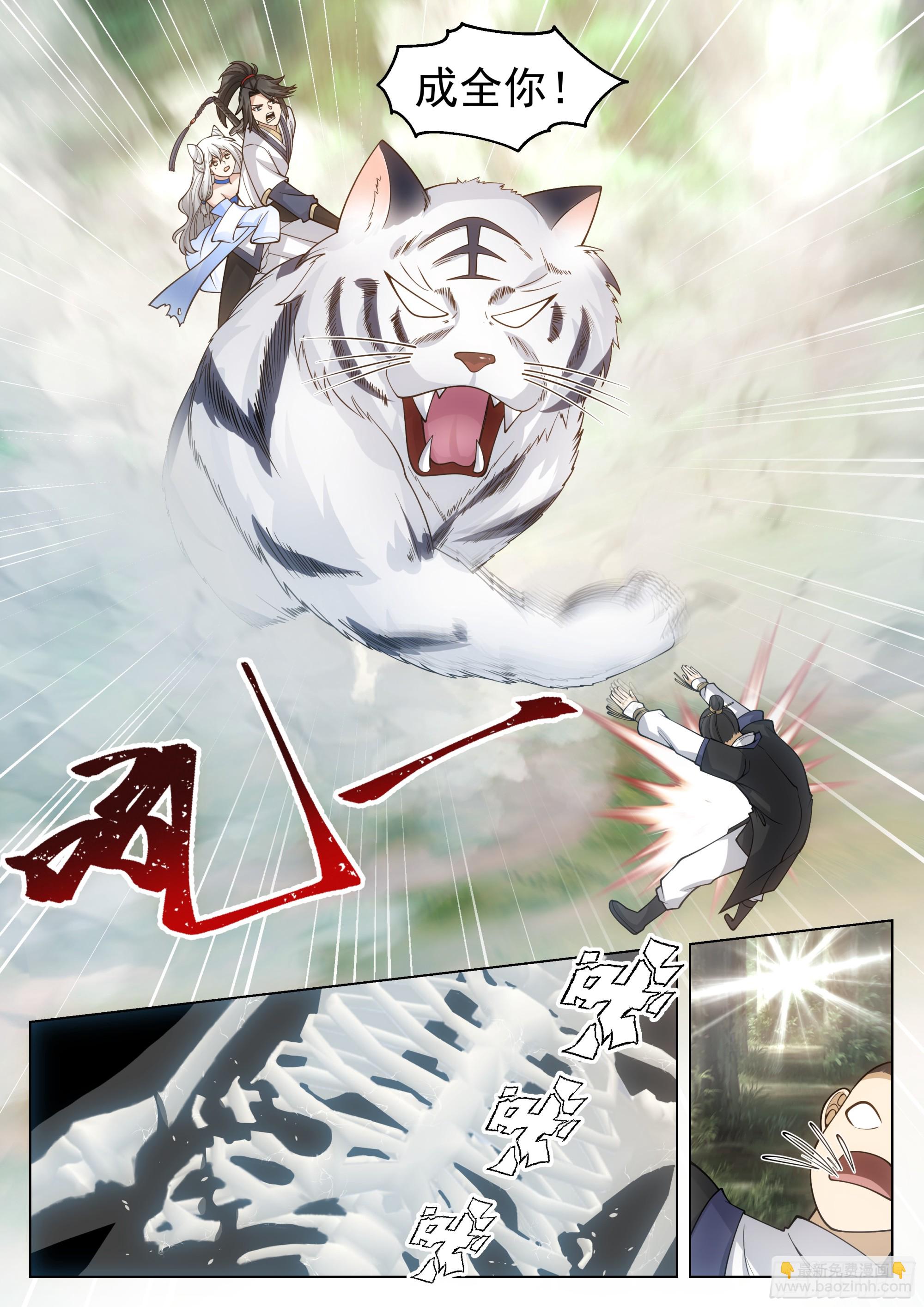 人道大聖 - 突圍之戰 - 2