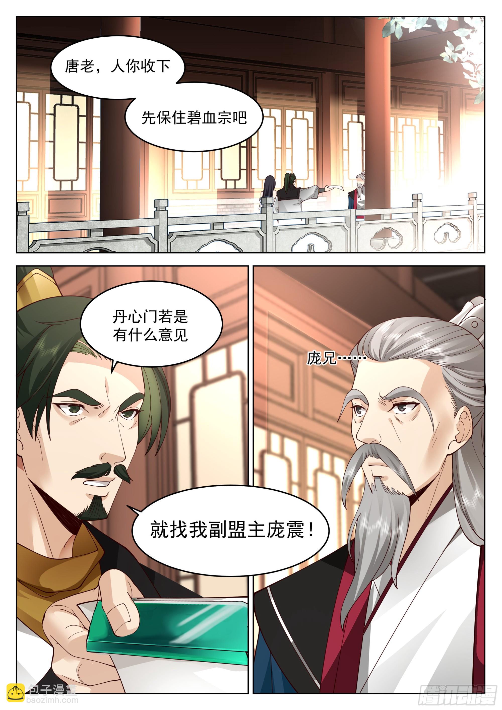 人道大聖 - 填志願的技巧 - 2