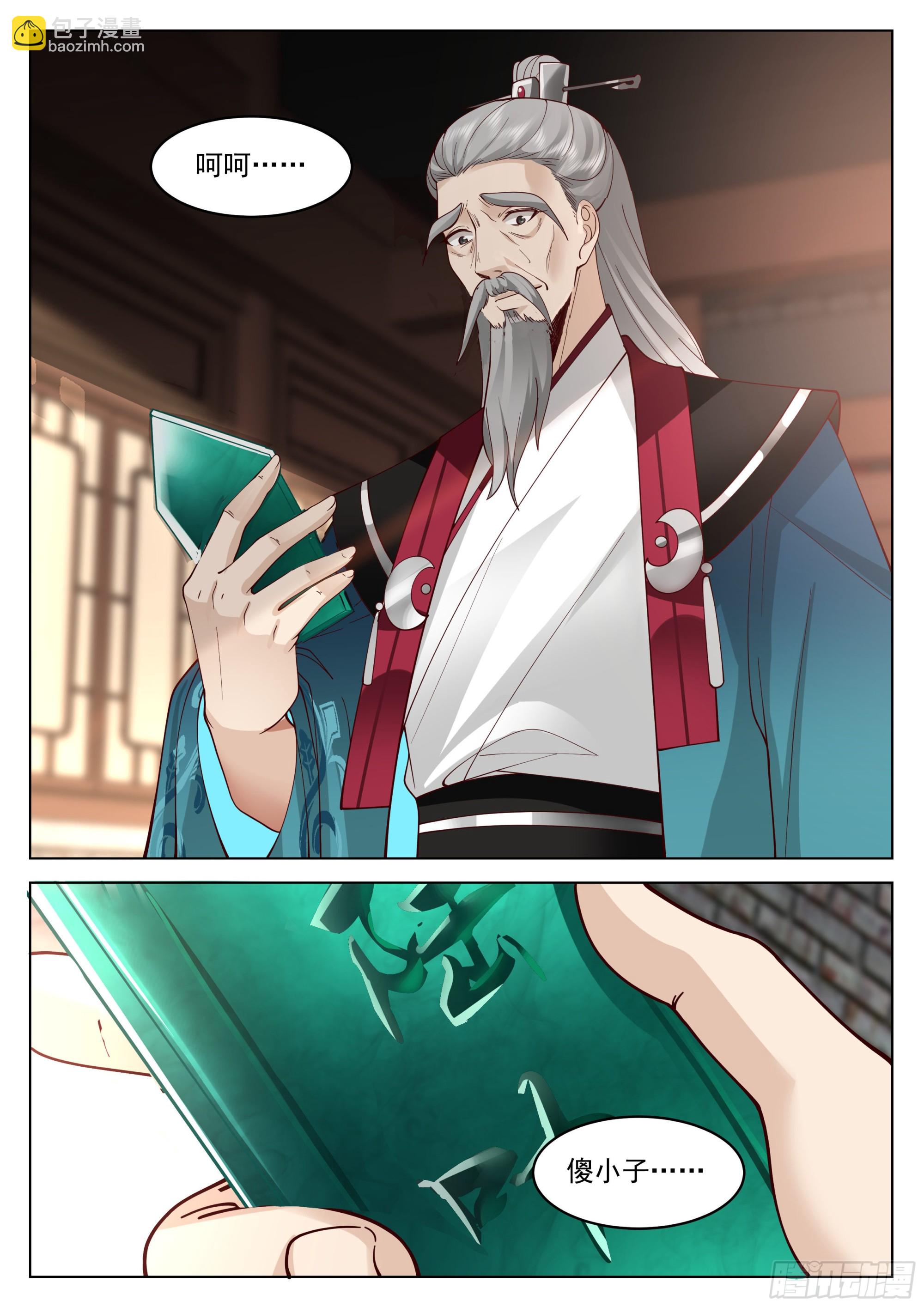 人道大聖 - 填志願的技巧 - 3