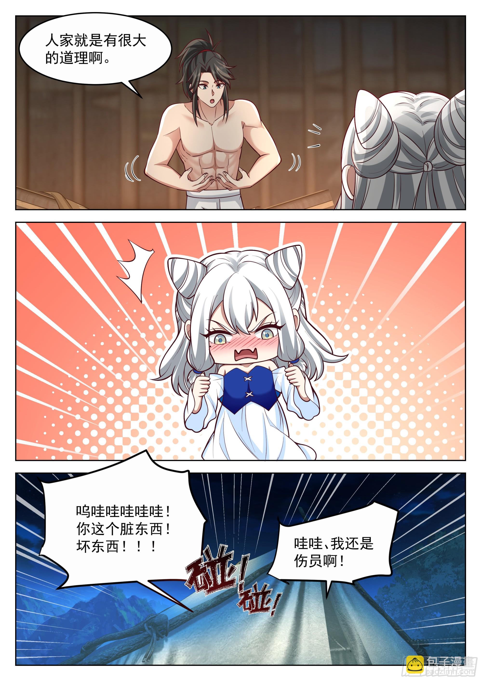 人道大聖 - 大道理 - 1