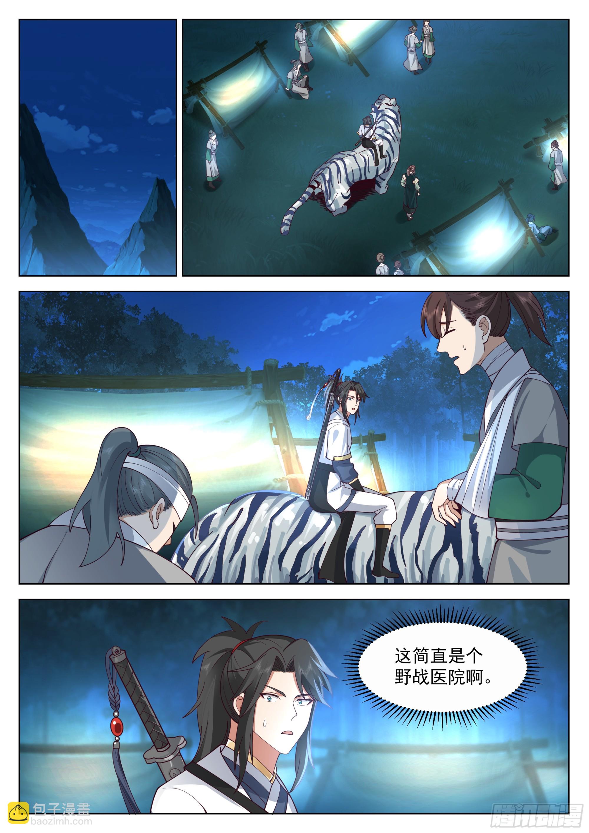 人道大聖 - 大道理 - 2