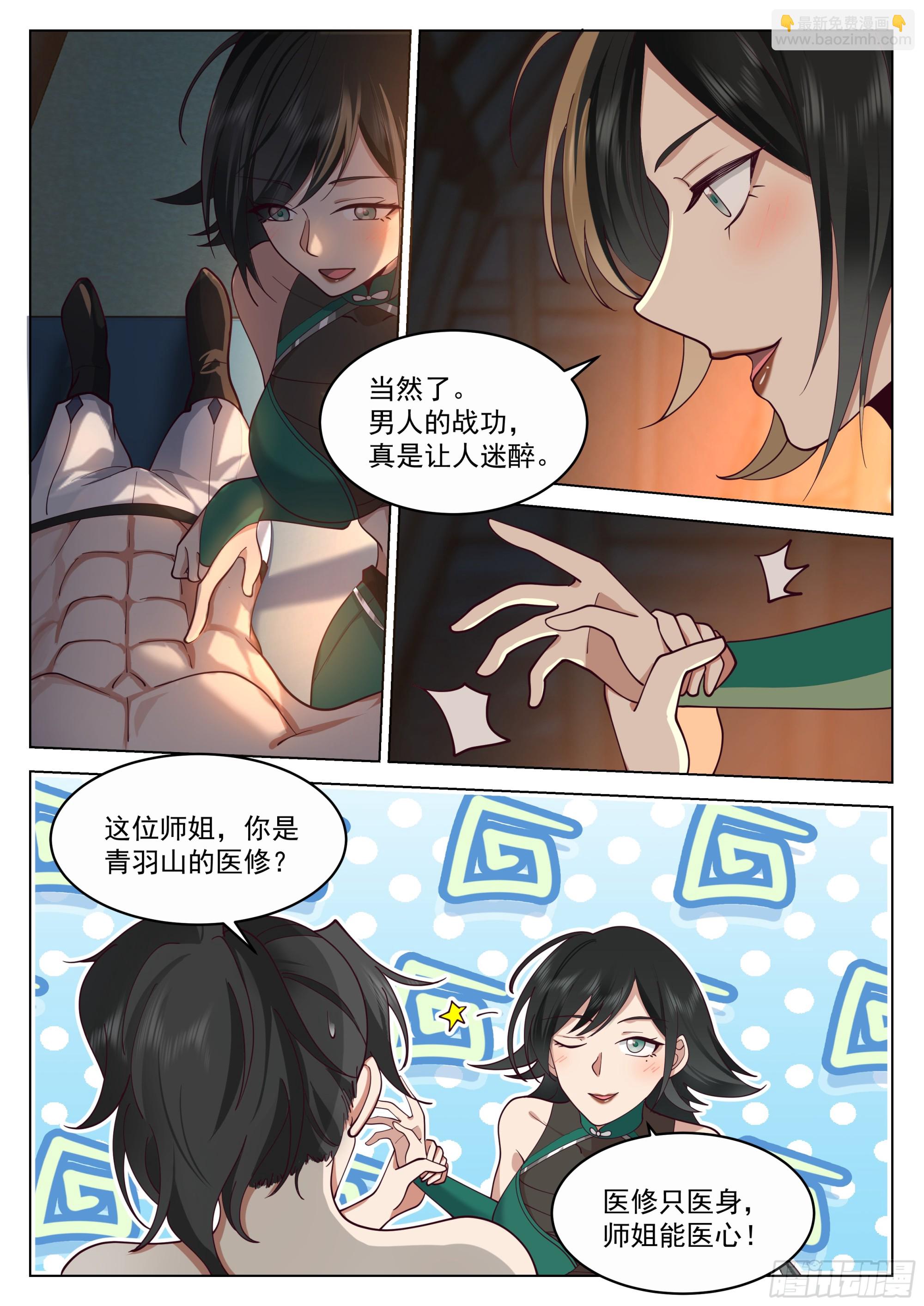 人道大聖 - 大道理 - 3