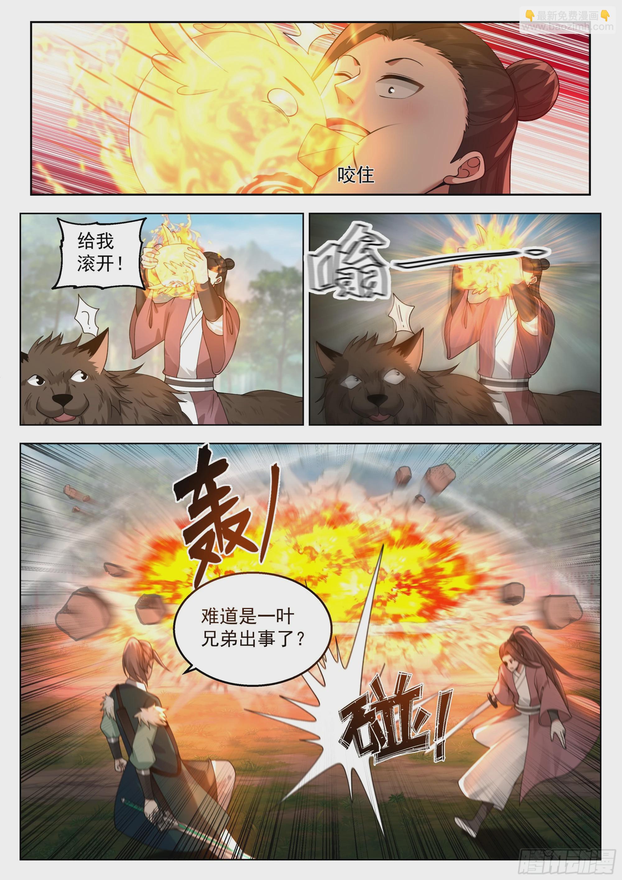 人道大聖 - 首戰大捷 - 1