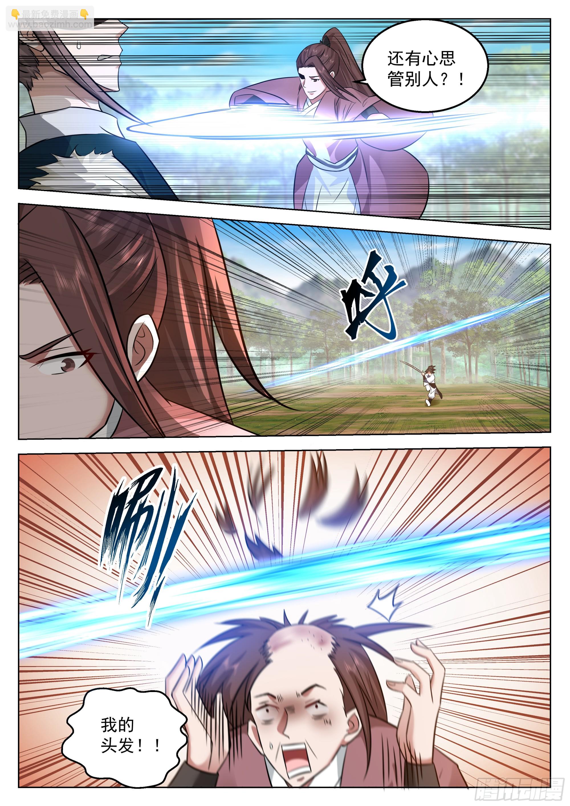 人道大聖 - 首戰大捷 - 2