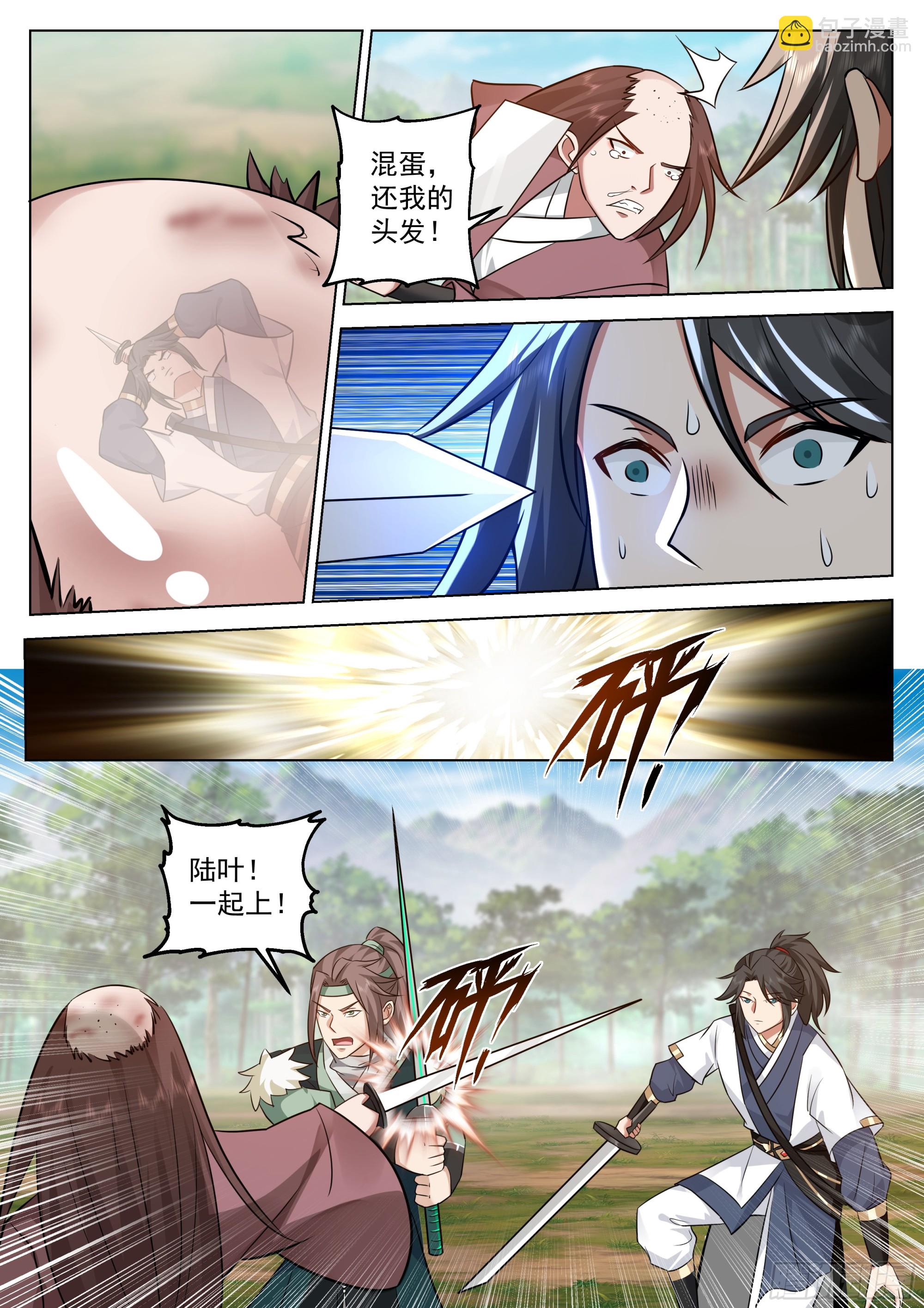 人道大聖 - 首戰大捷 - 3