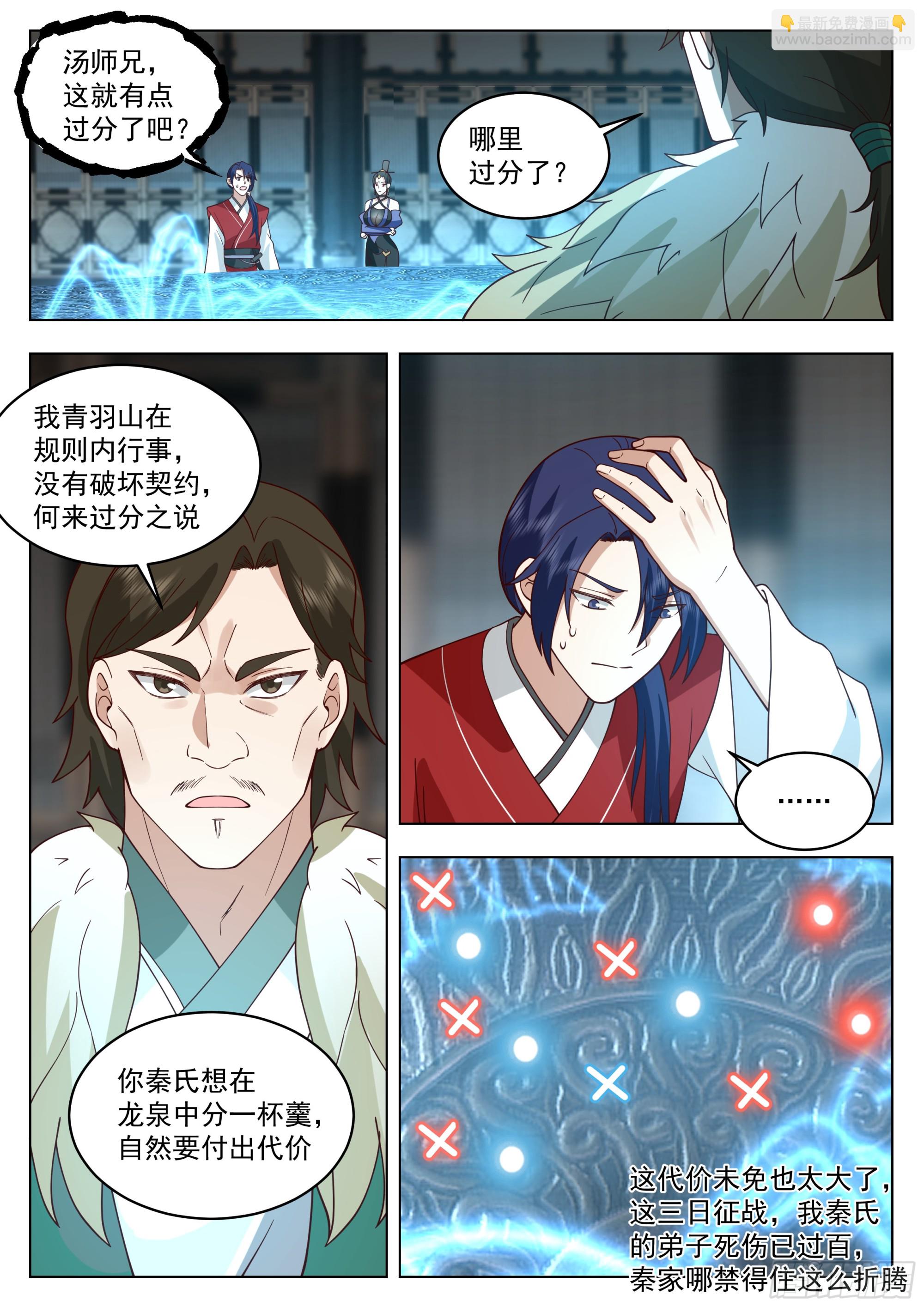 人道大聖 - 戰嗎？戰啊！ - 1