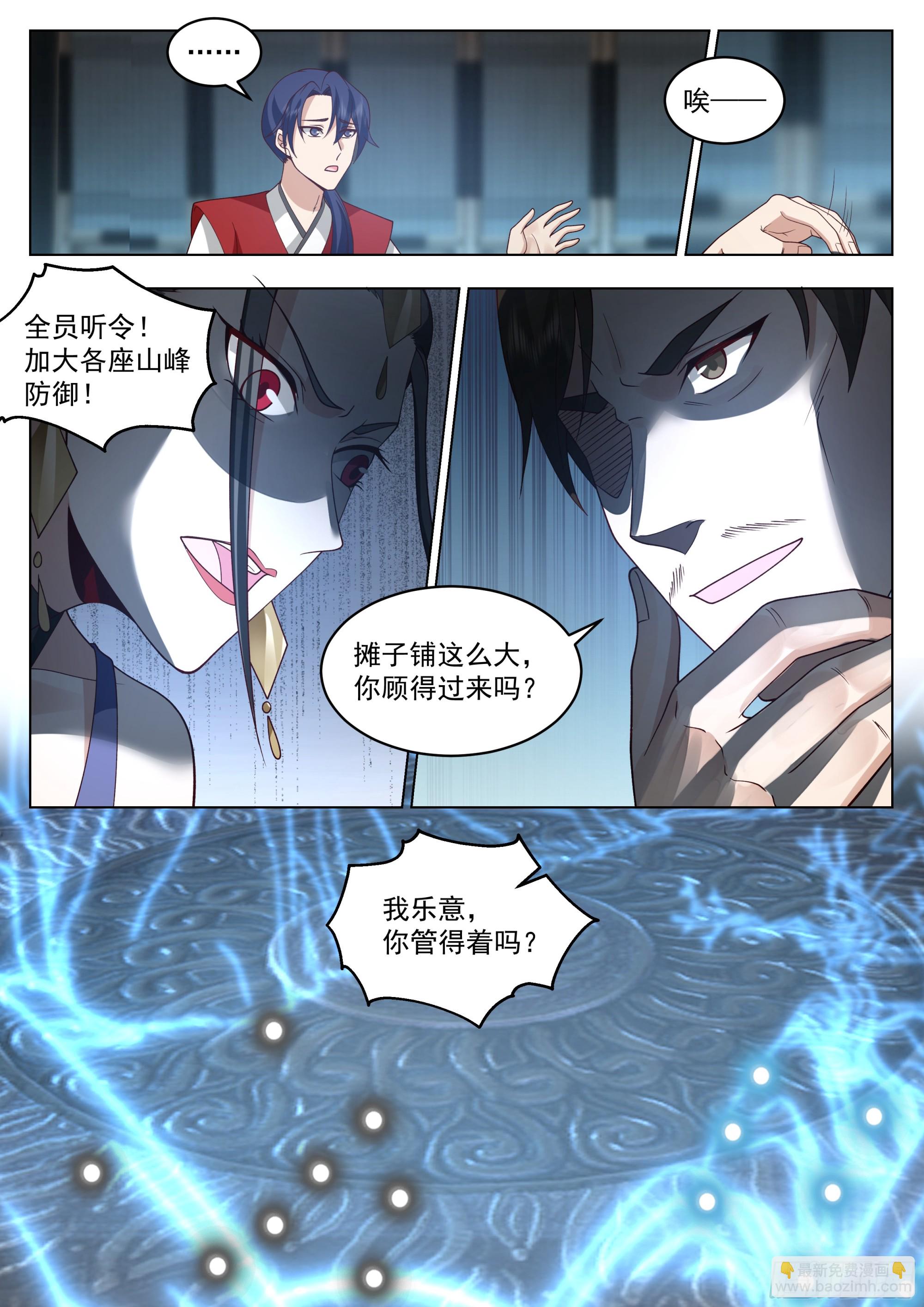 人道大聖 - 戰嗎？戰啊！ - 1