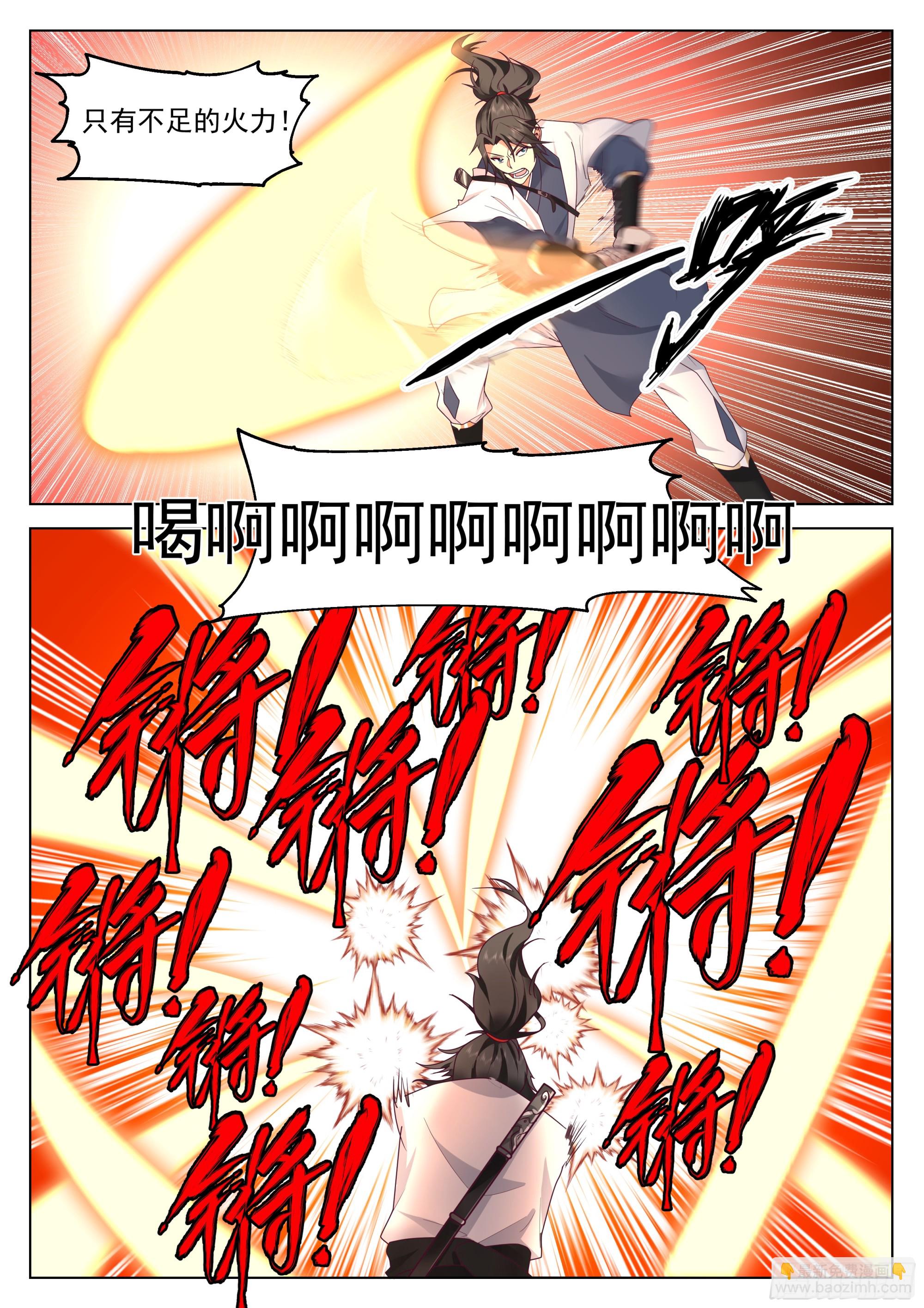 人道大聖 - 只防不攻非男人 - 1