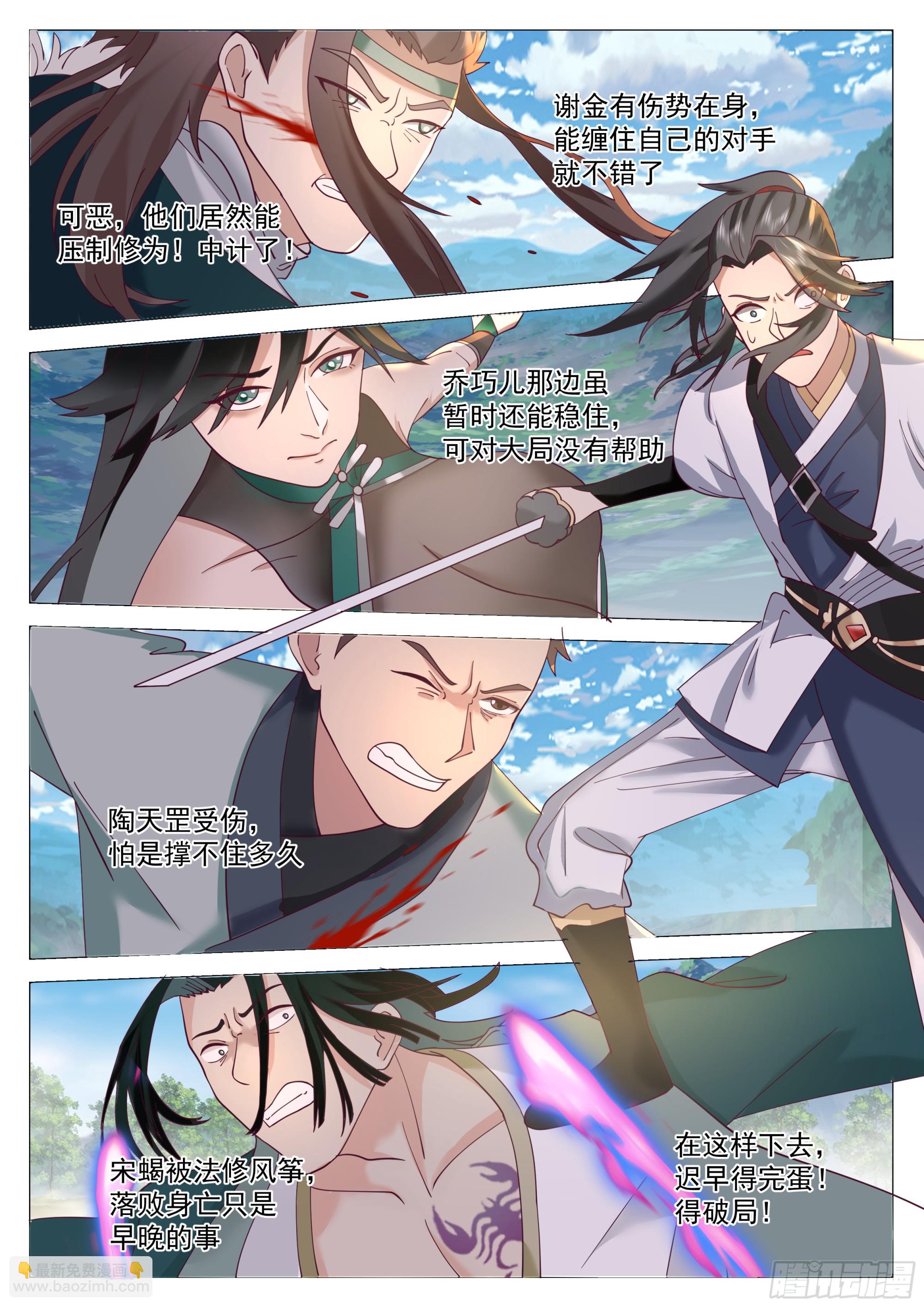 人道大聖 - 只防不攻非男人 - 2