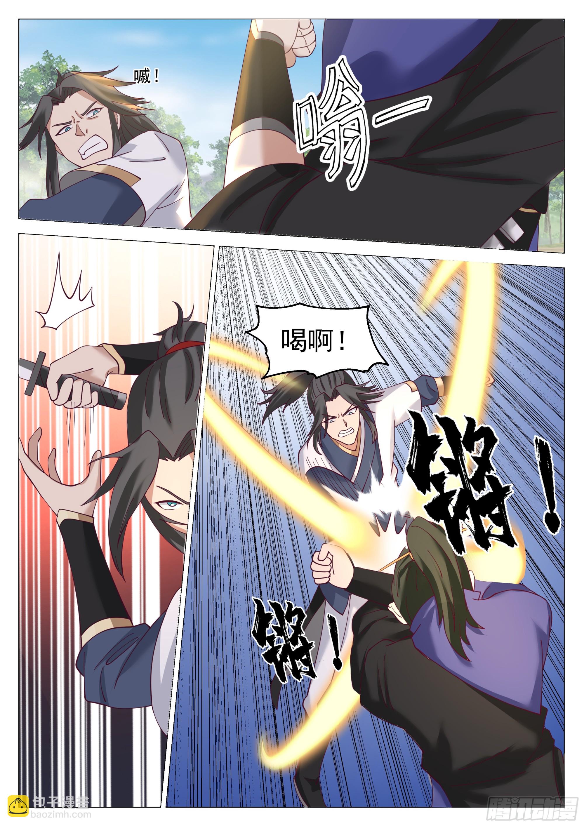 人道大聖 - 只防不攻非男人 - 2