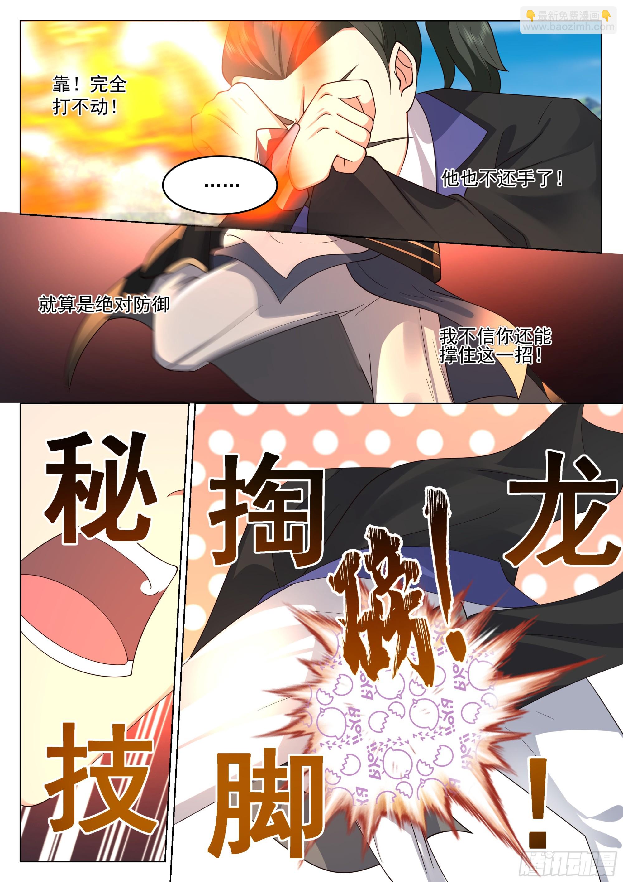 人道大聖 - 只防不攻非男人 - 1