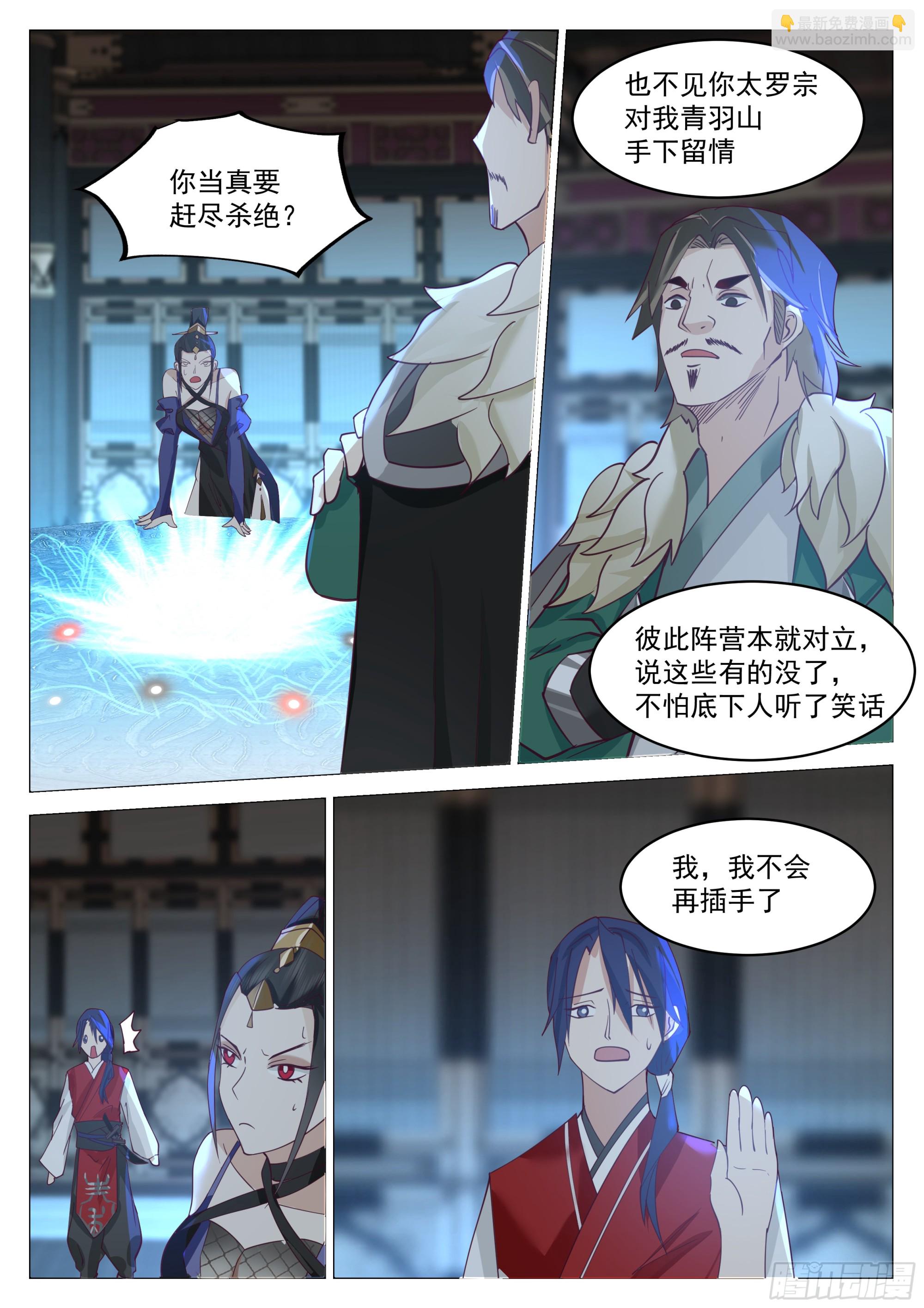 人道大聖 - 滿盤皆輸 - 3