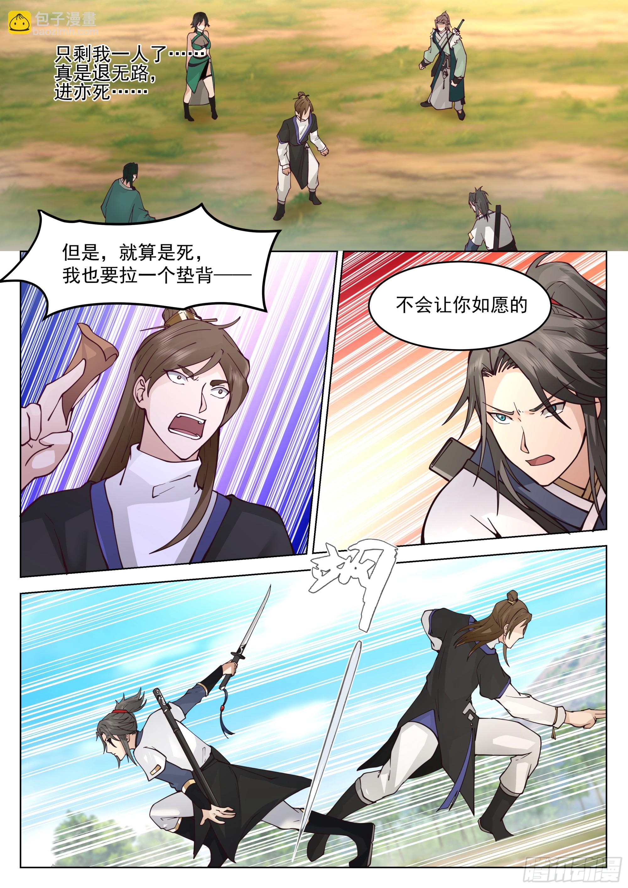 人道大聖 - 滿盤皆輸 - 1