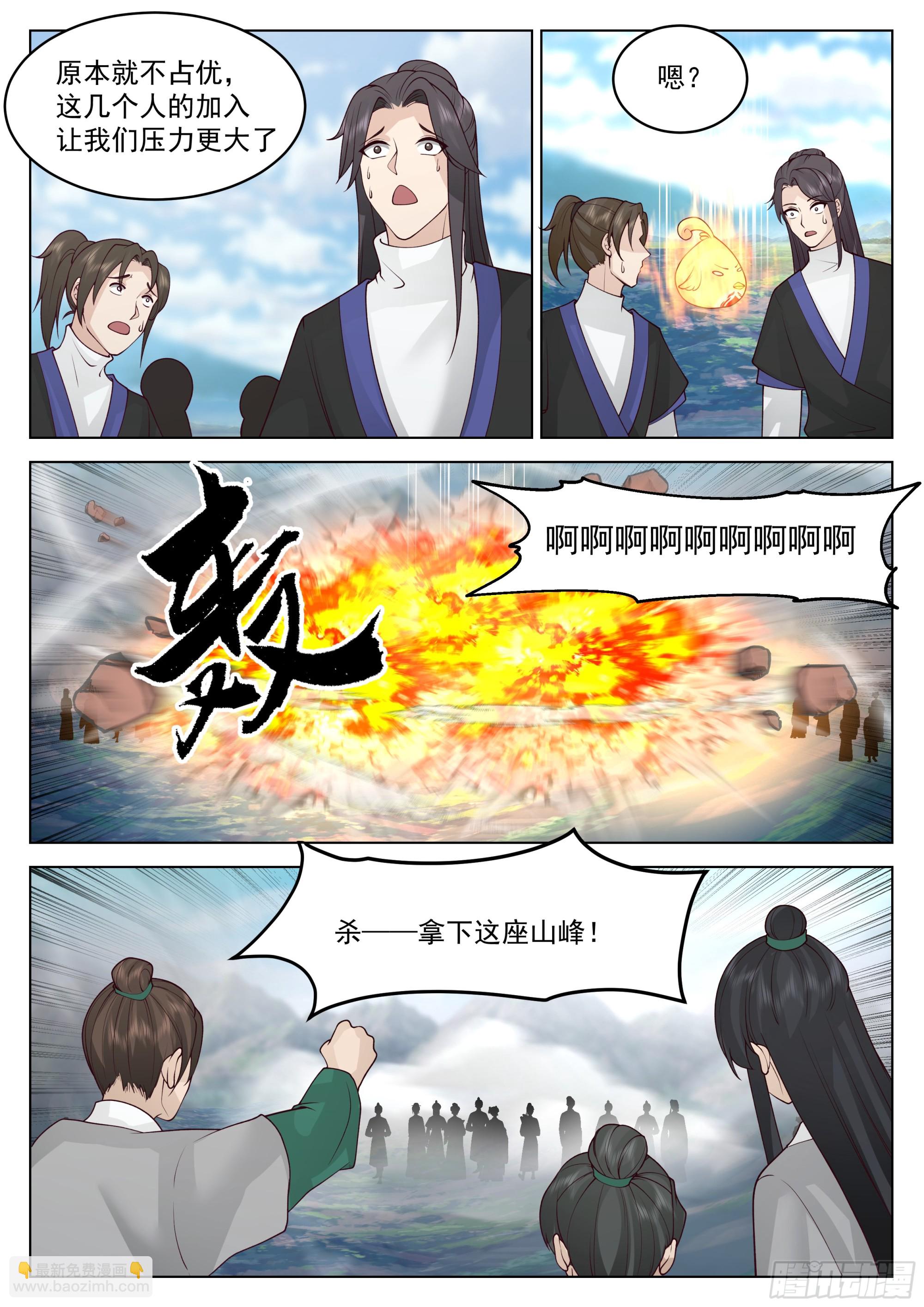 人道大聖 - 滿盤皆輸 - 3