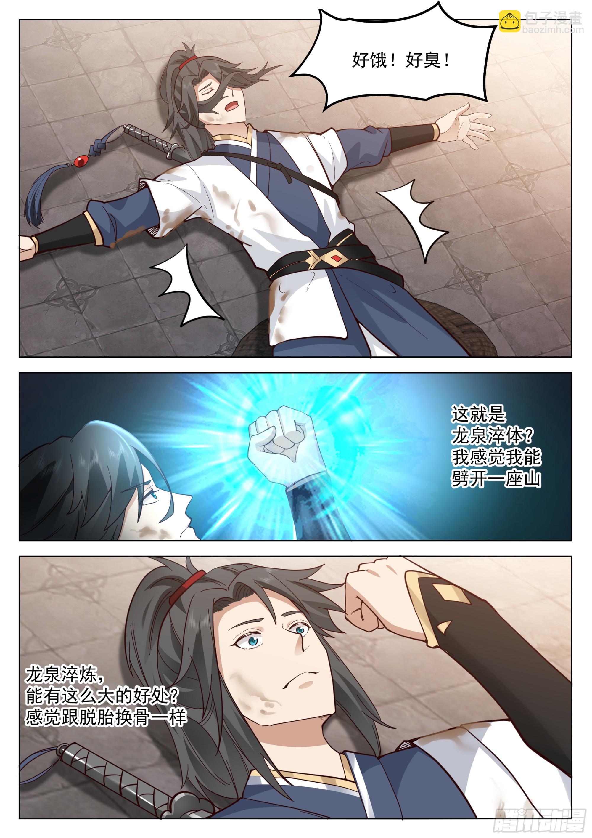 人道大聖 - 脫胎換骨 - 3