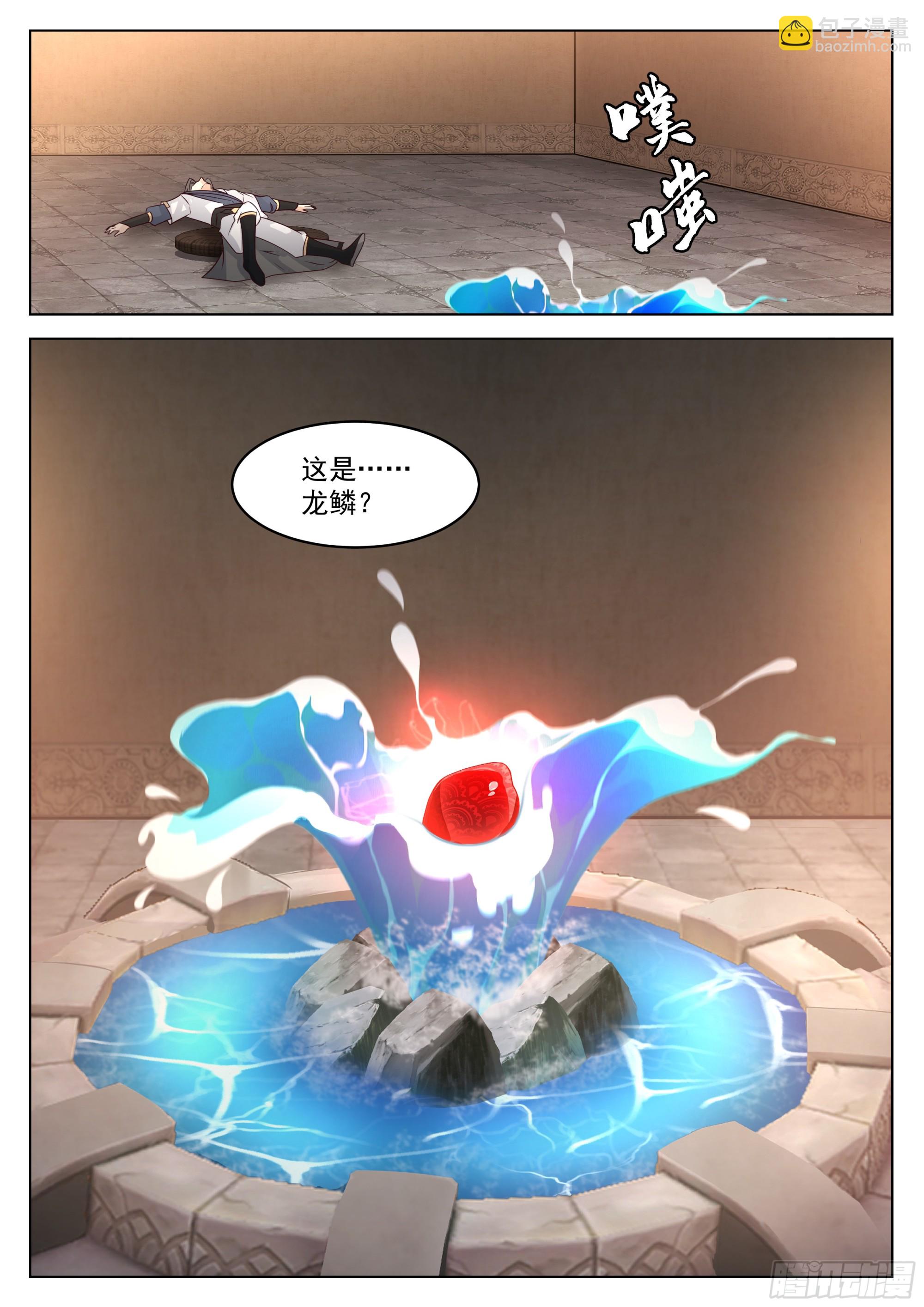 人道大聖 - 脫胎換骨 - 1