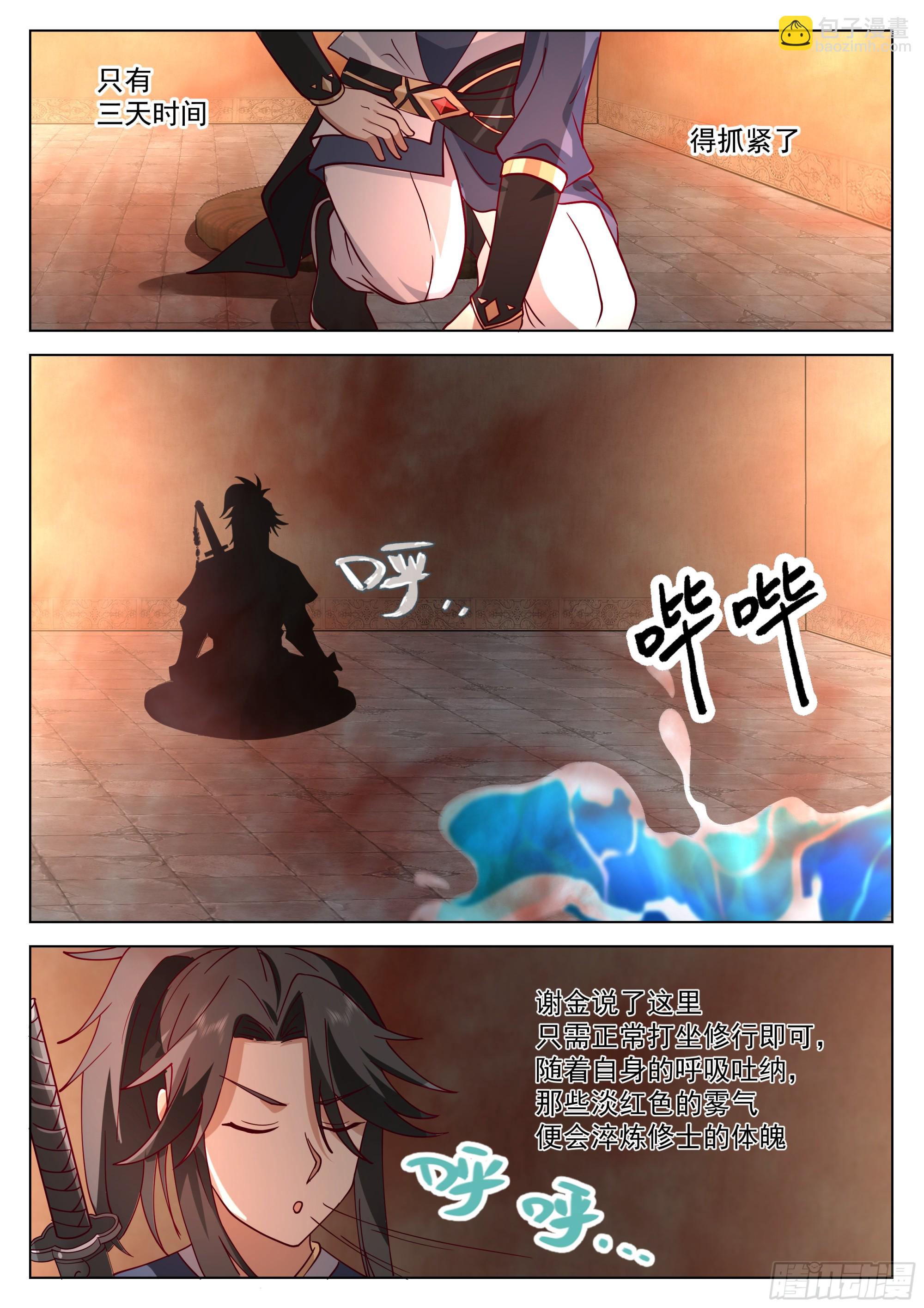 人道大聖 - 脫胎換骨 - 2