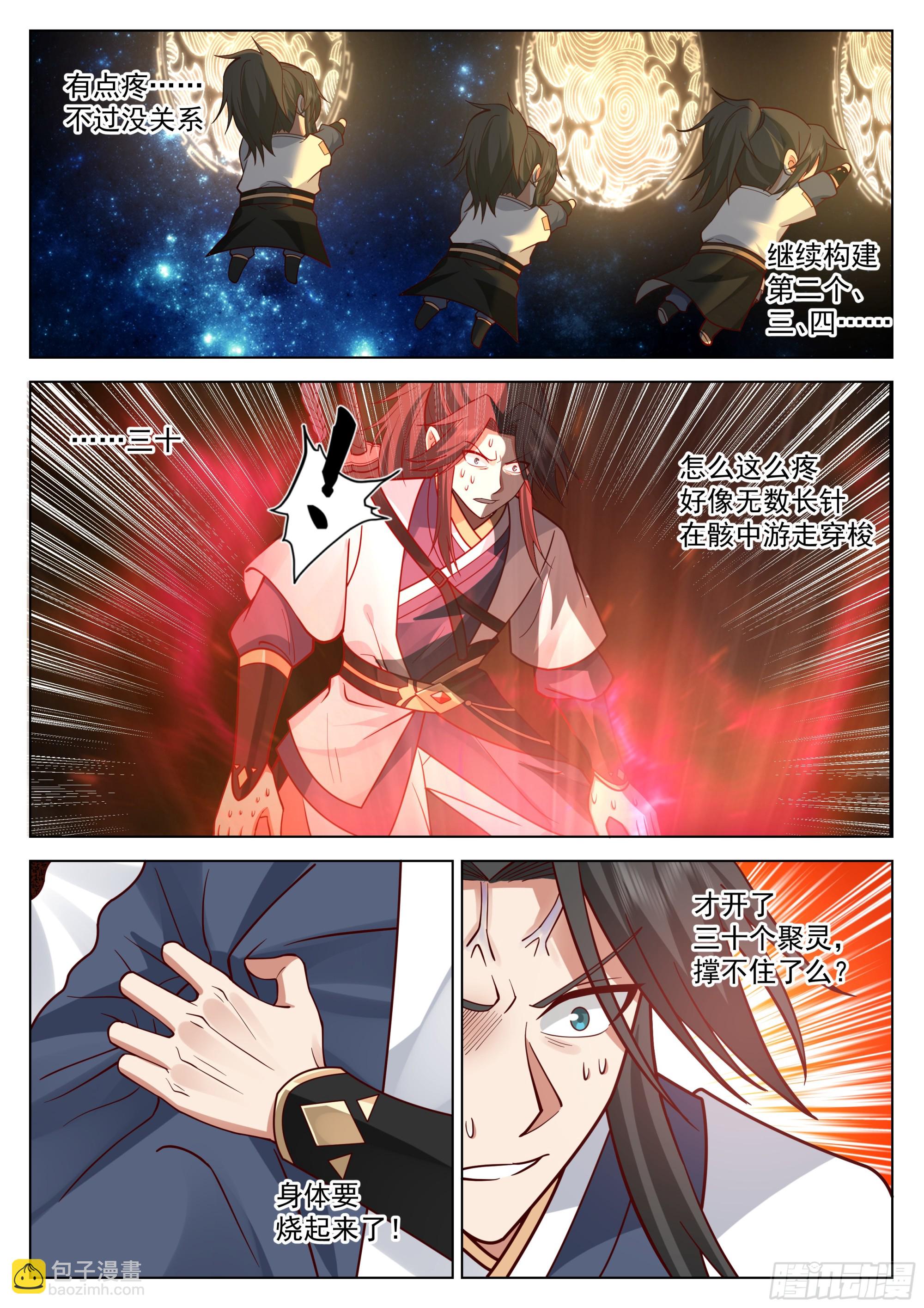 人道大聖 - 脫胎換骨 - 2