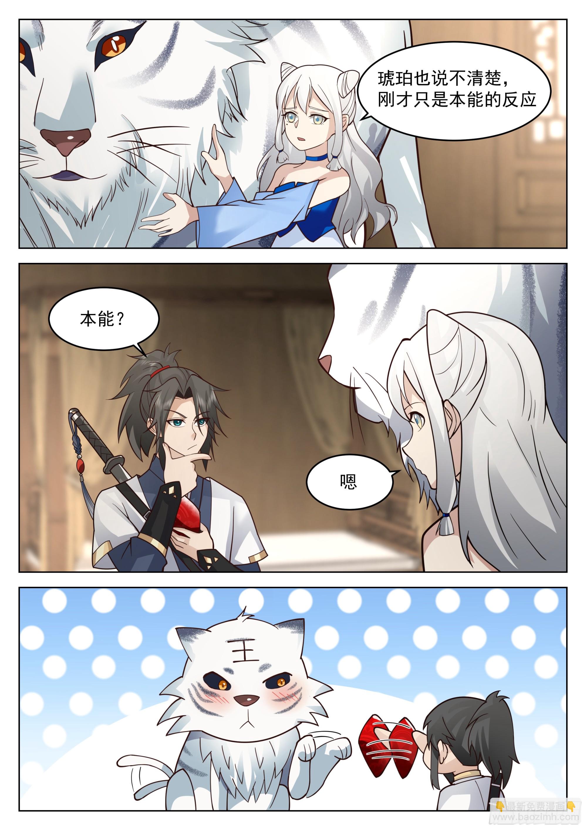 人道大聖 - 龍鱗淬體 - 1