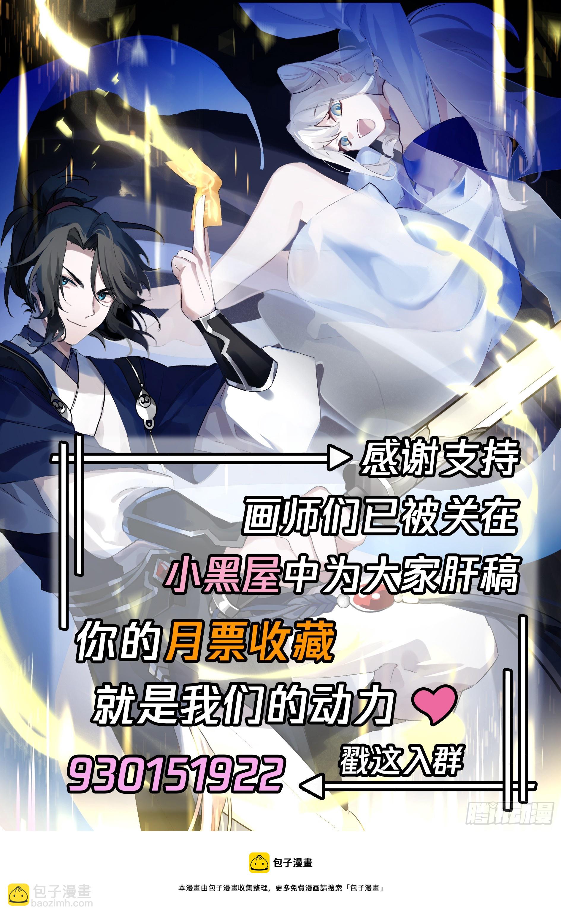 人道大聖 - 這次你休想再逃！ - 2