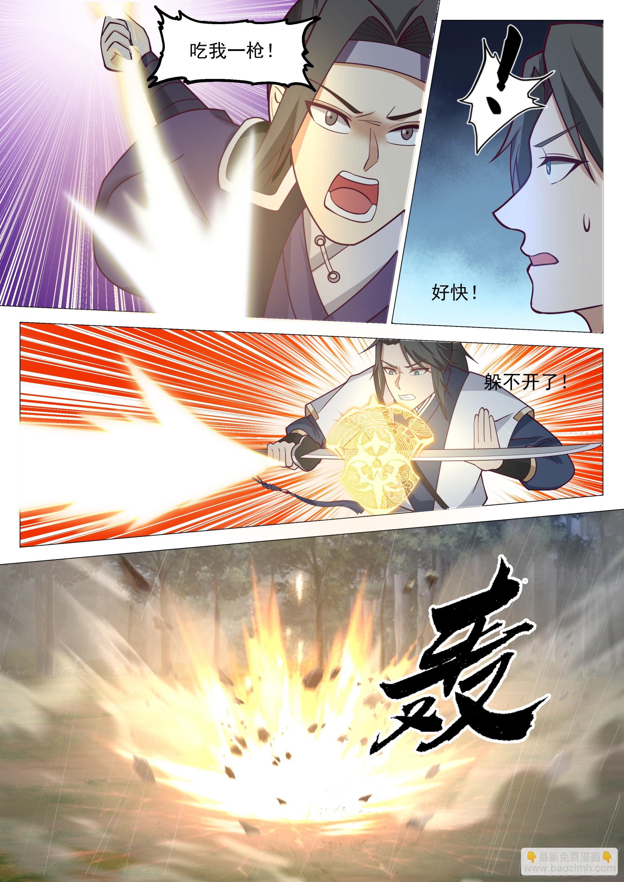 人道大聖 - 這次你休想再逃！ - 2