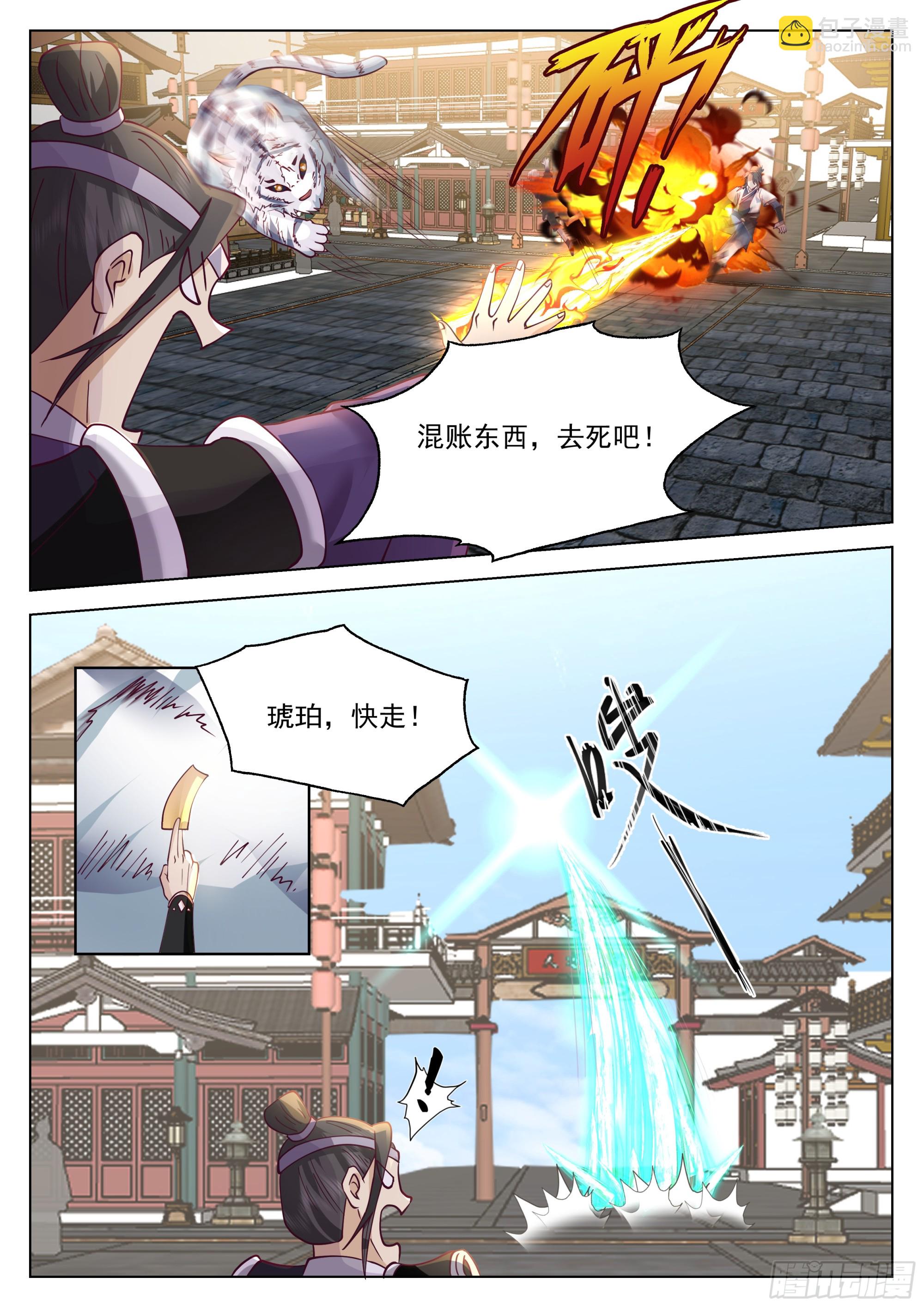 人道大聖 - 大戰在即 - 3