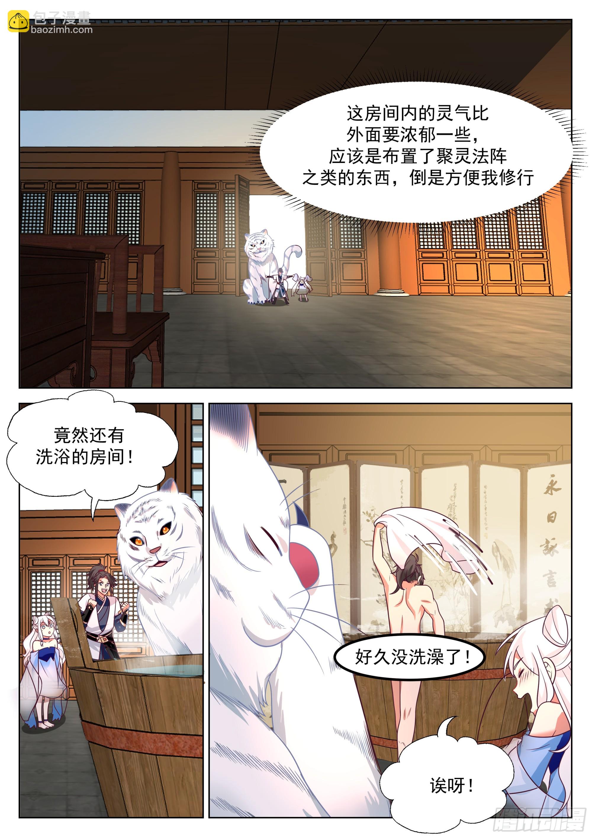 人道大聖 - 大戰在即 - 2