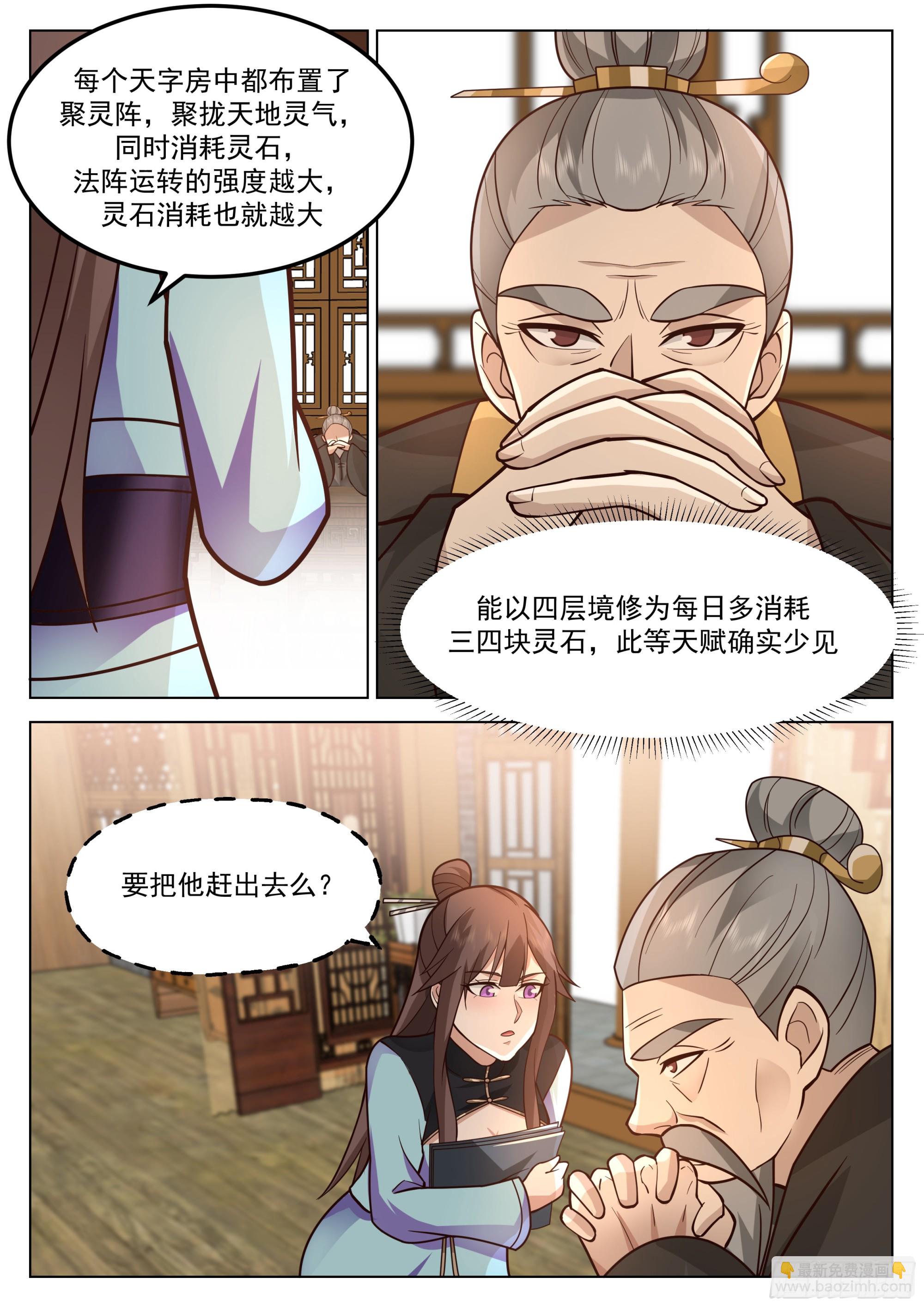 人道大聖 - 大戰在即 - 2