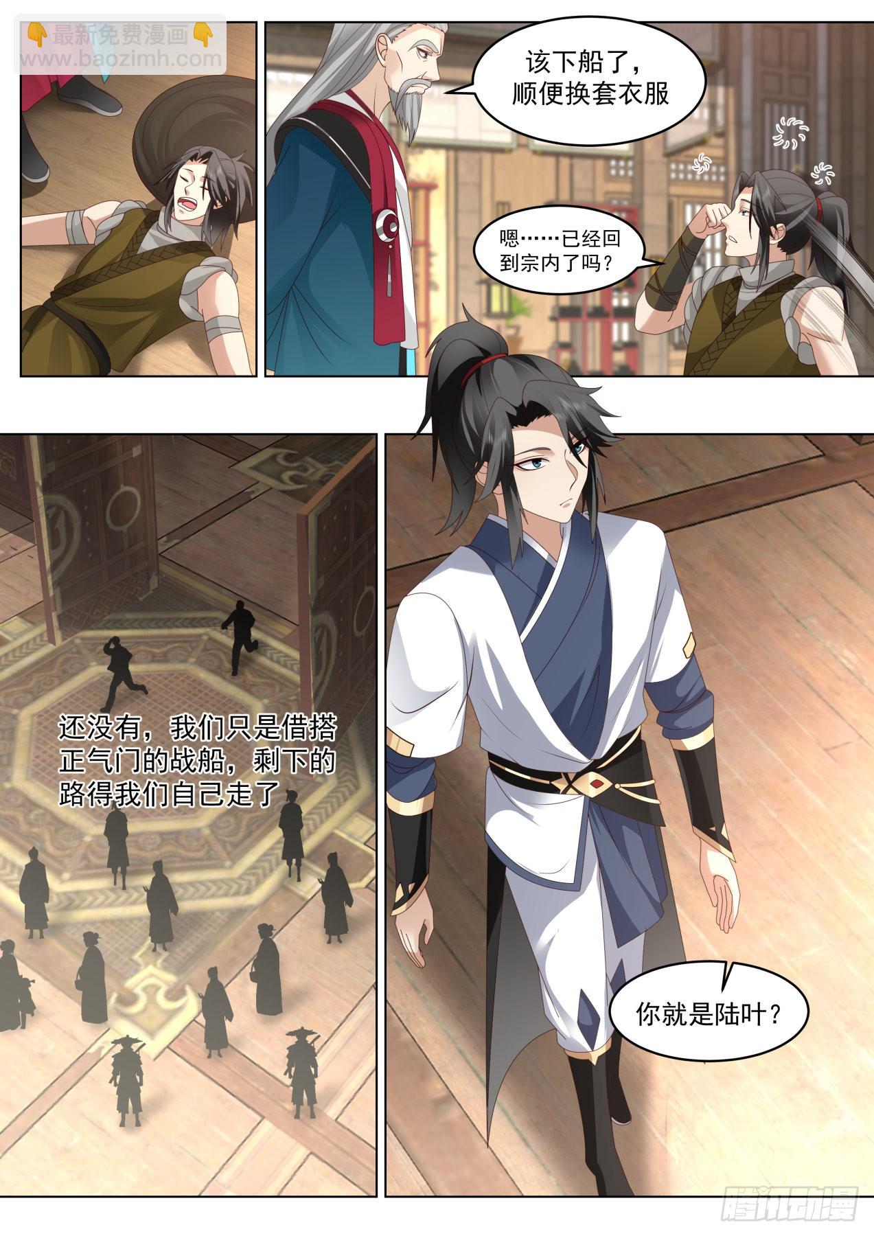 人道大聖 - 連開兩竅！ - 2