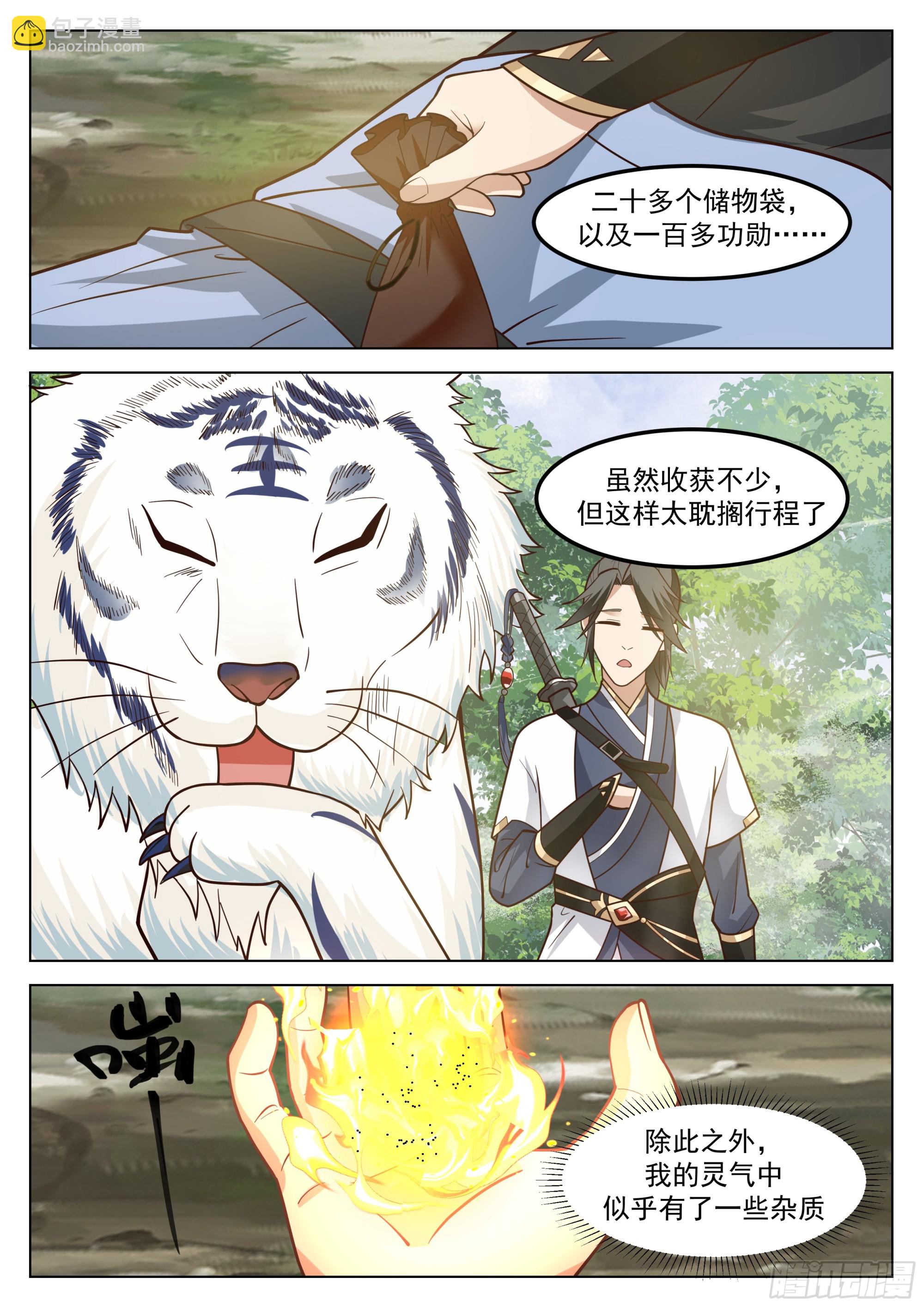 人道大聖 - 見死不救 - 3