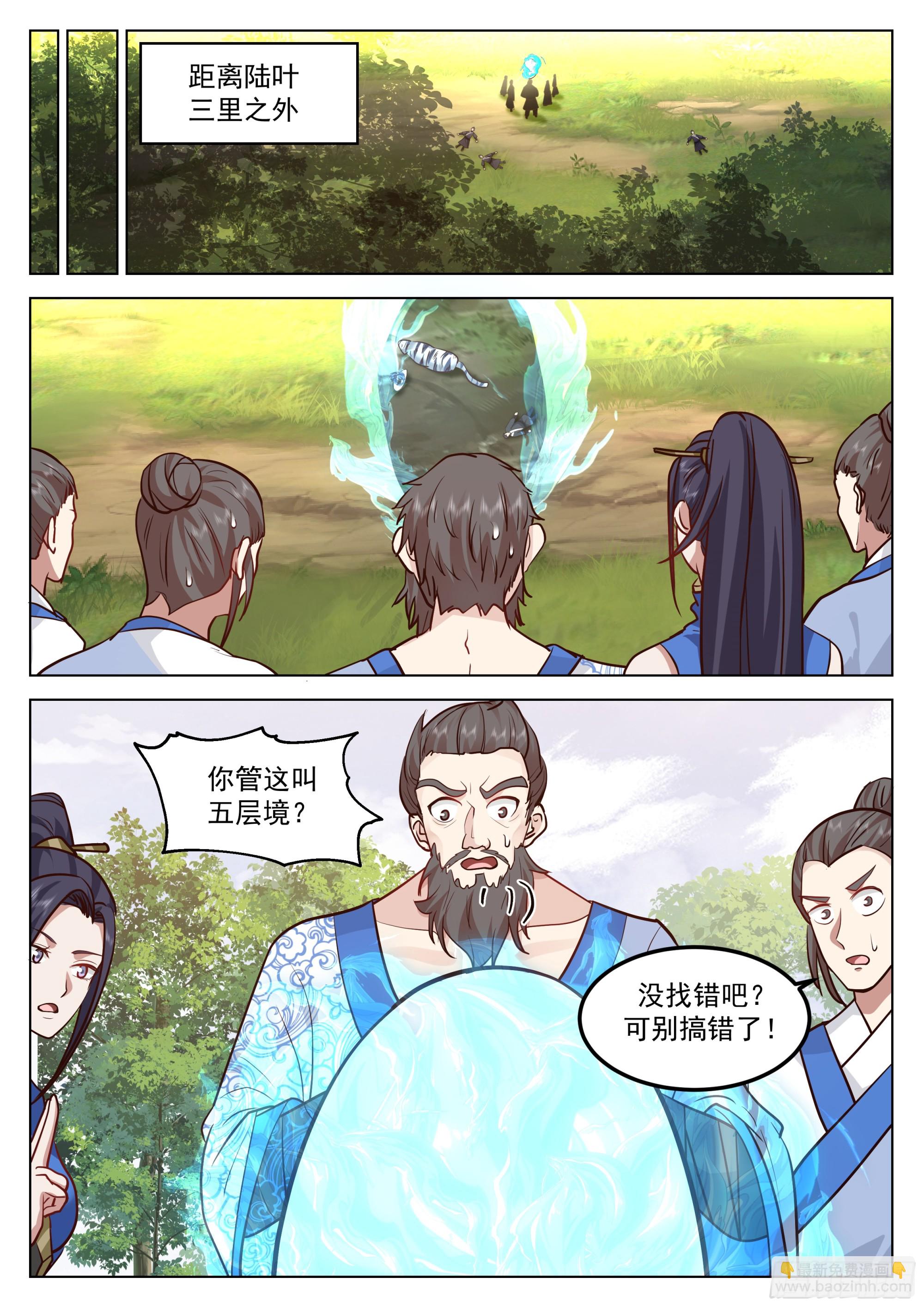 人道大聖 - 見死不救 - 2