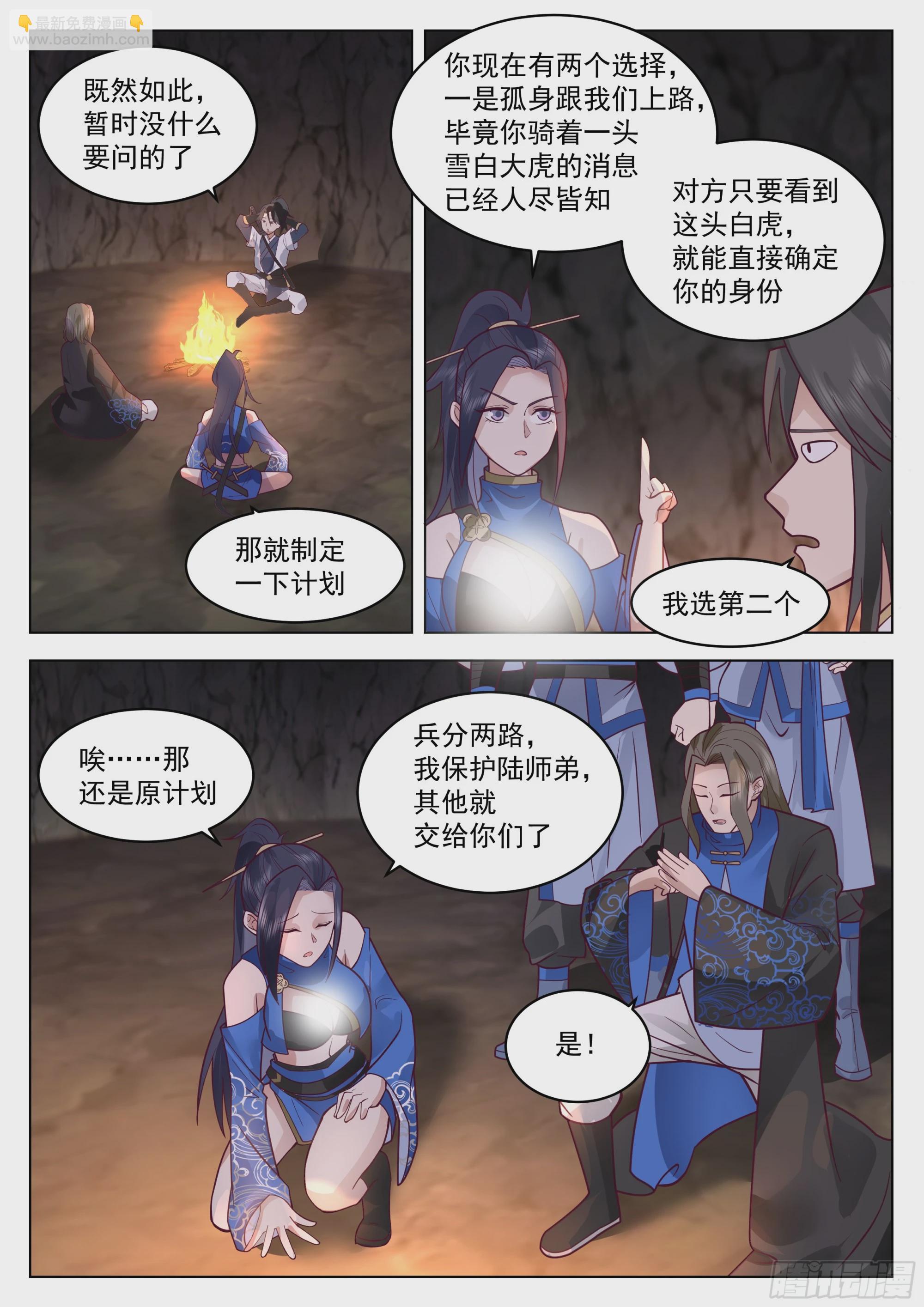 人道大聖 - 你說的那個女子，她漂亮麼？ - 1