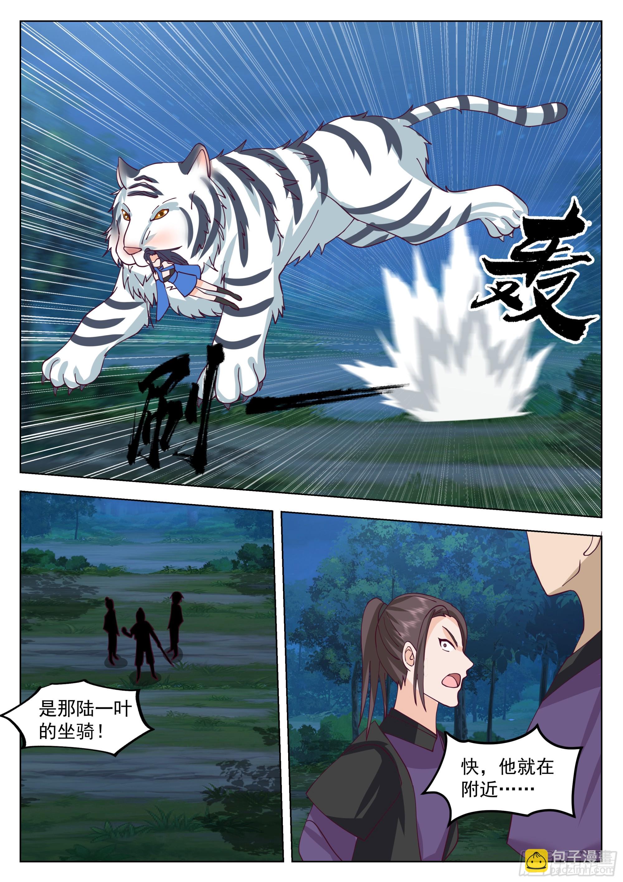 人道大聖 - 奇襲 - 3