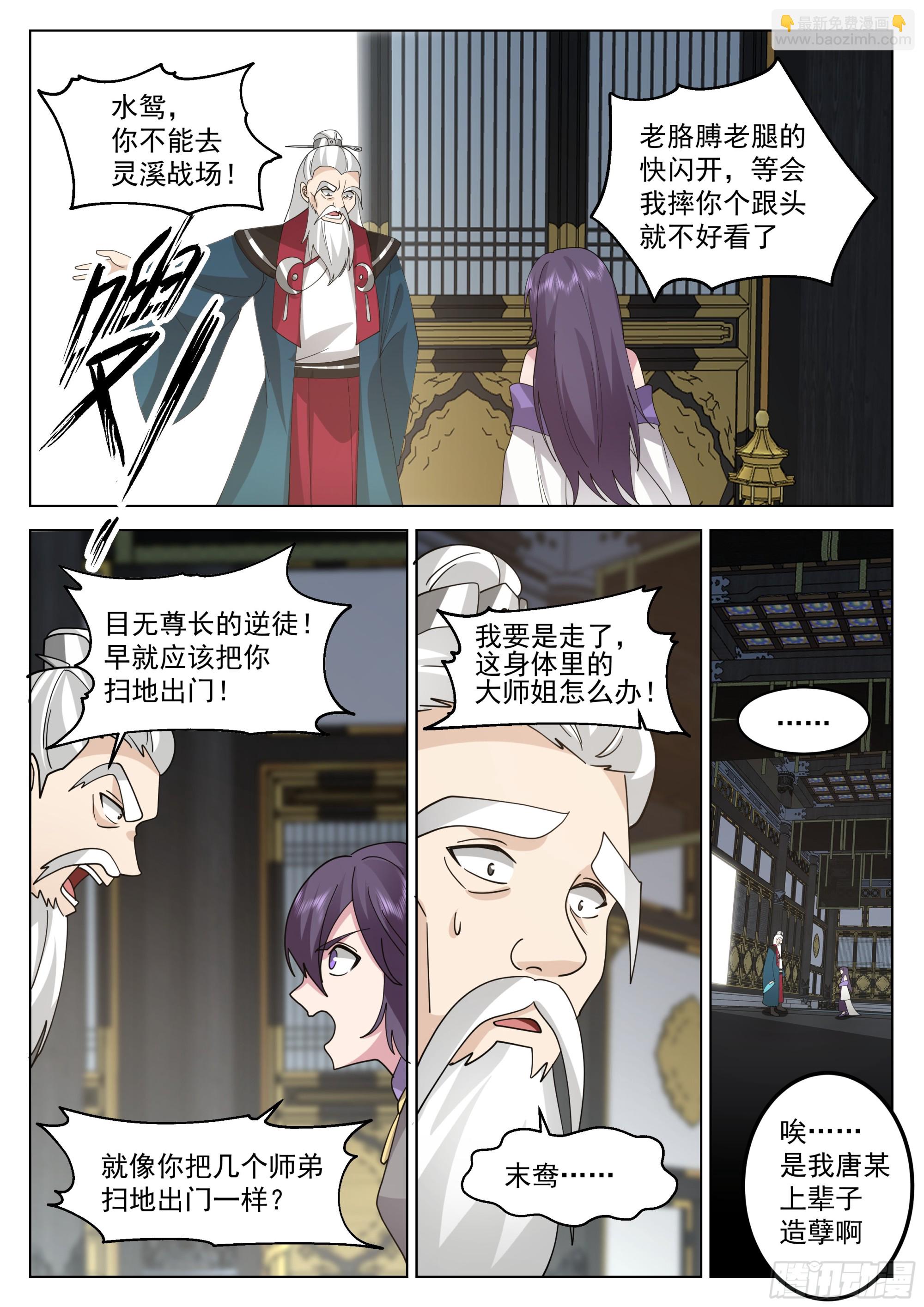 人道大聖 - 豁出老臉 - 2