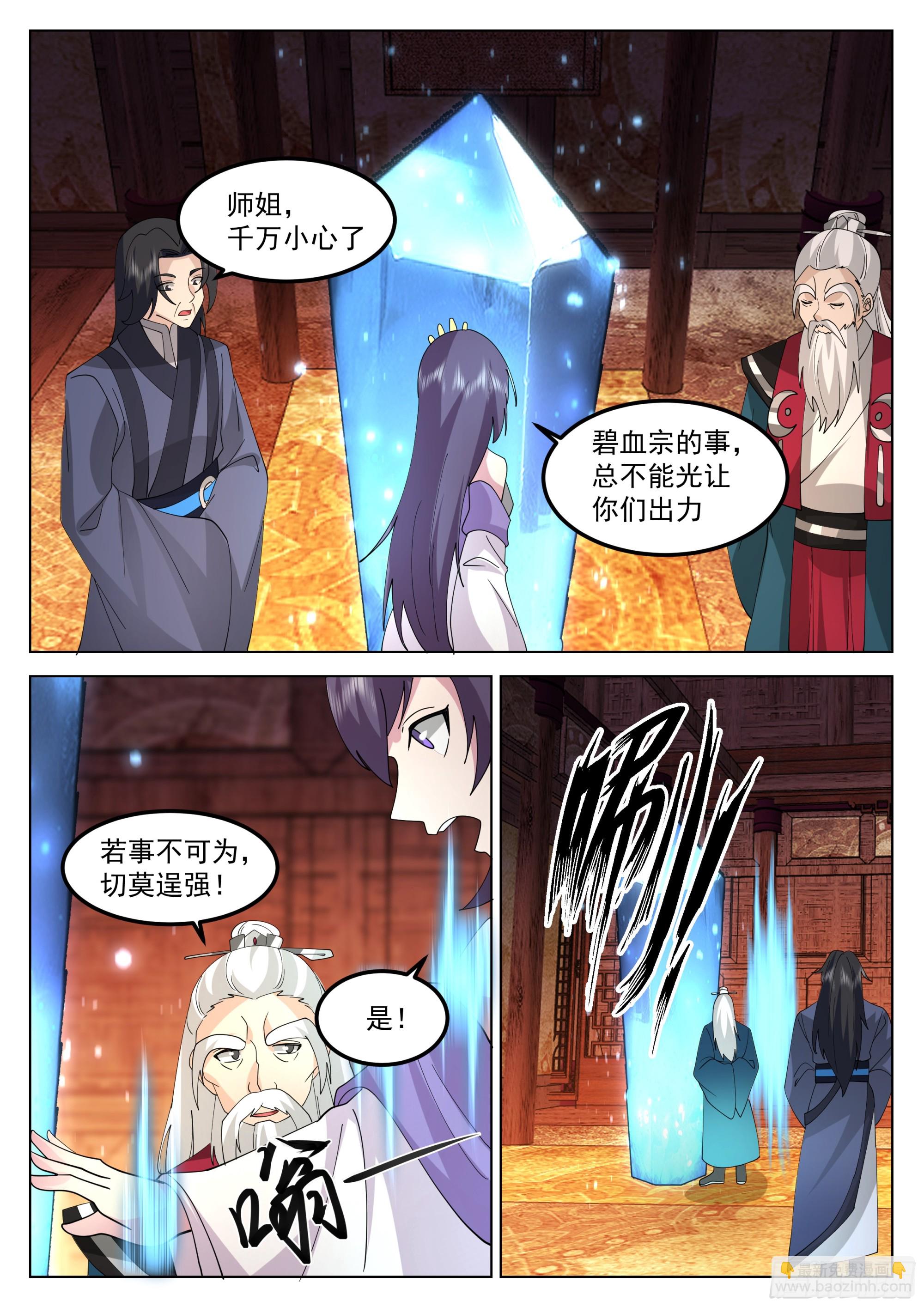 人道大聖 - 豁出老臉 - 1