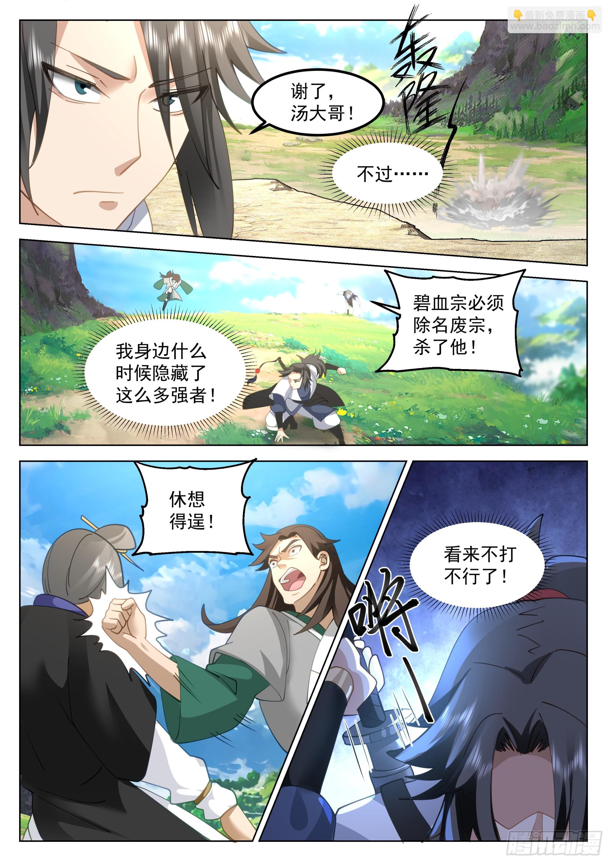 人道大聖 - 豁出老臉 - 3