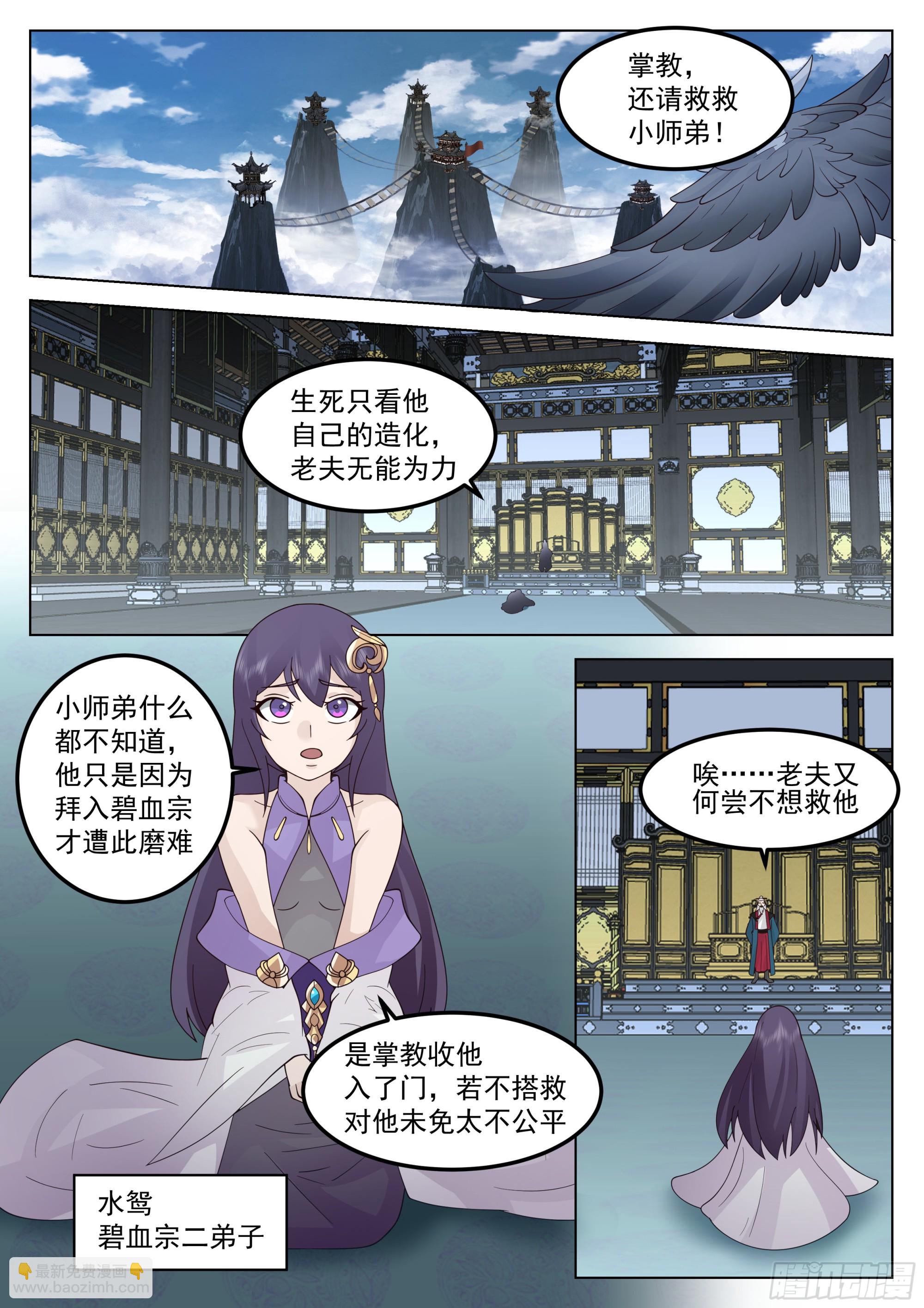 人道大聖 - 豁出老臉 - 2