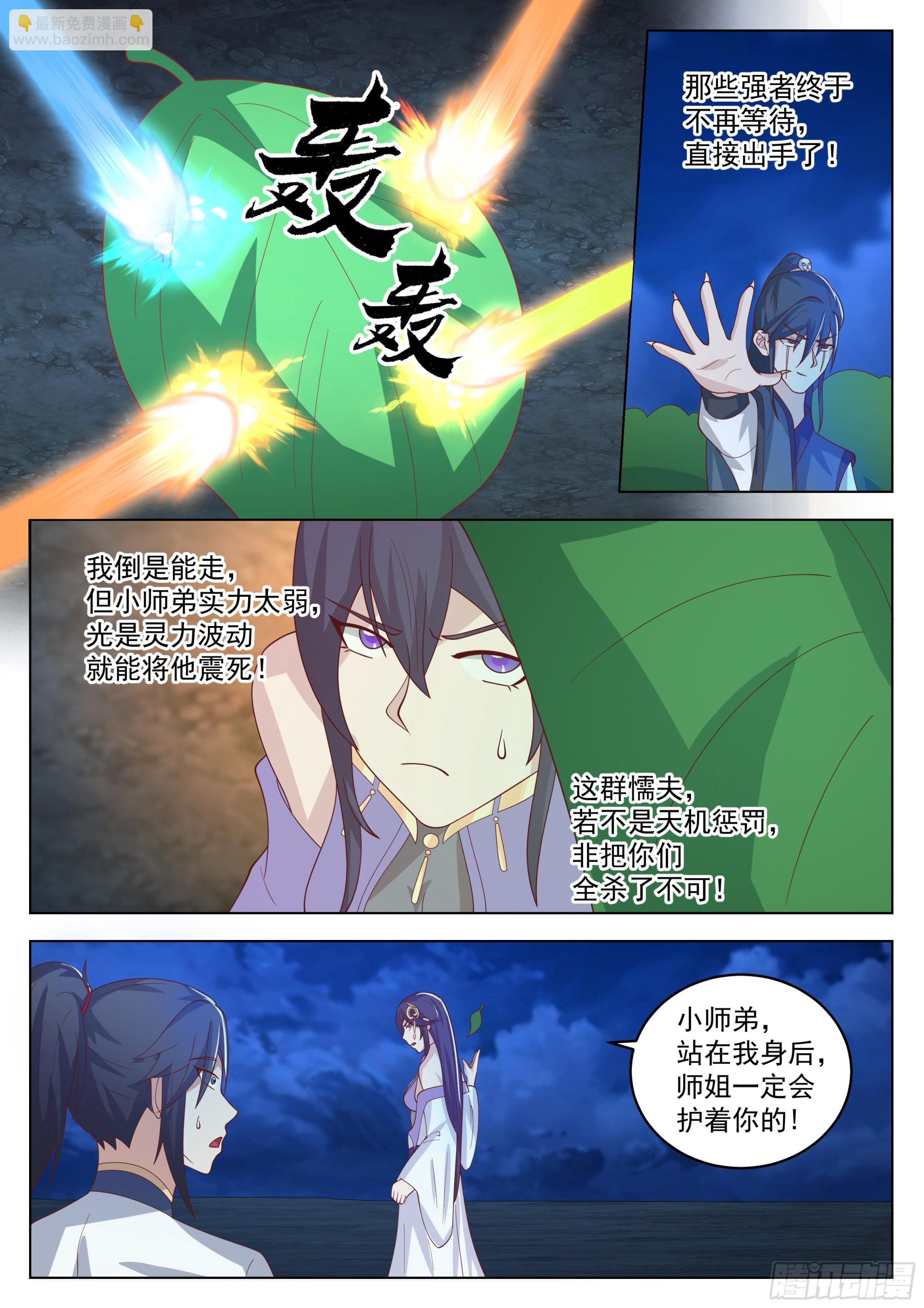 人道大聖 - 宣戰 - 2