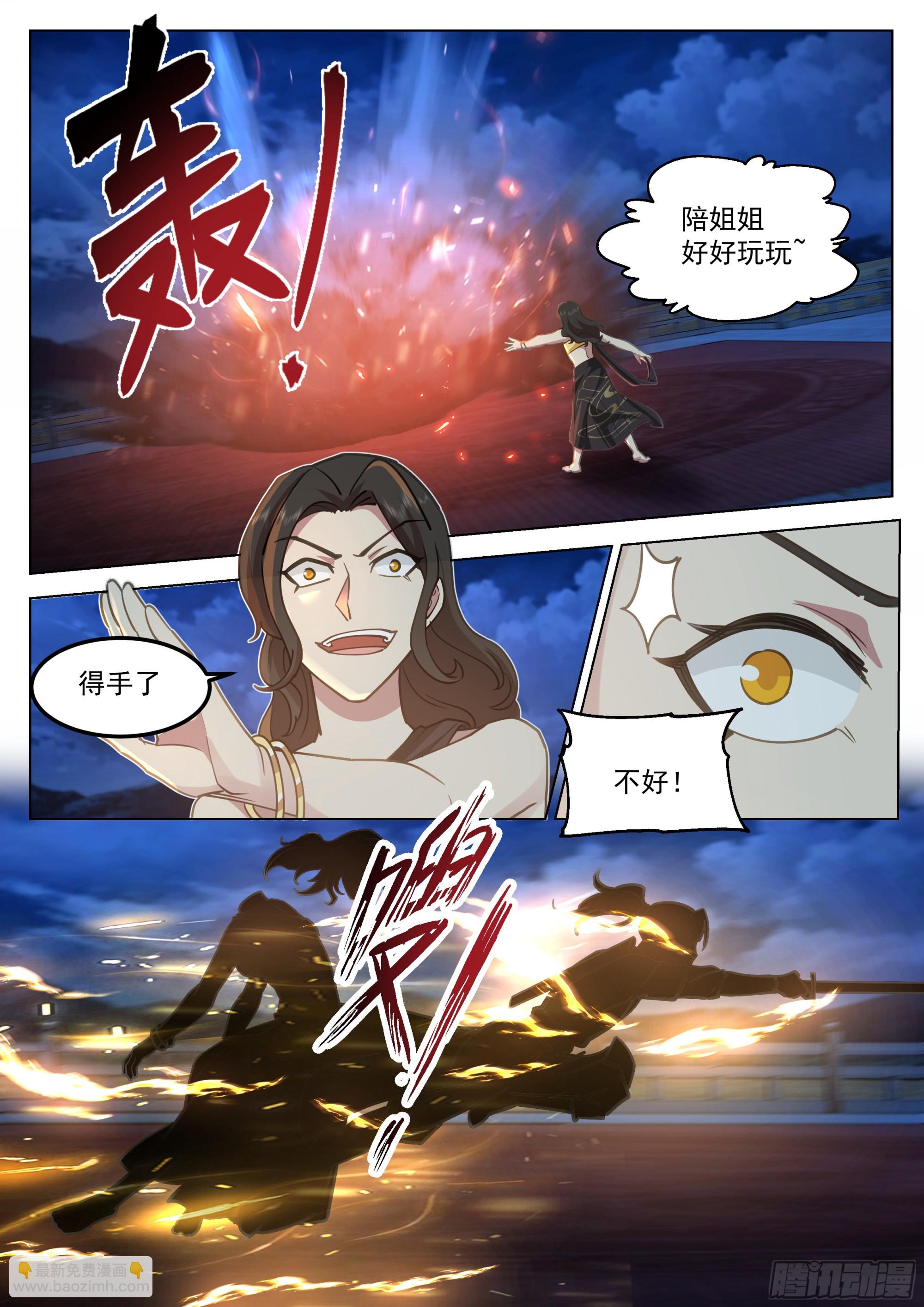 人道大聖 - 無敵之姿，天機賜福！ - 1