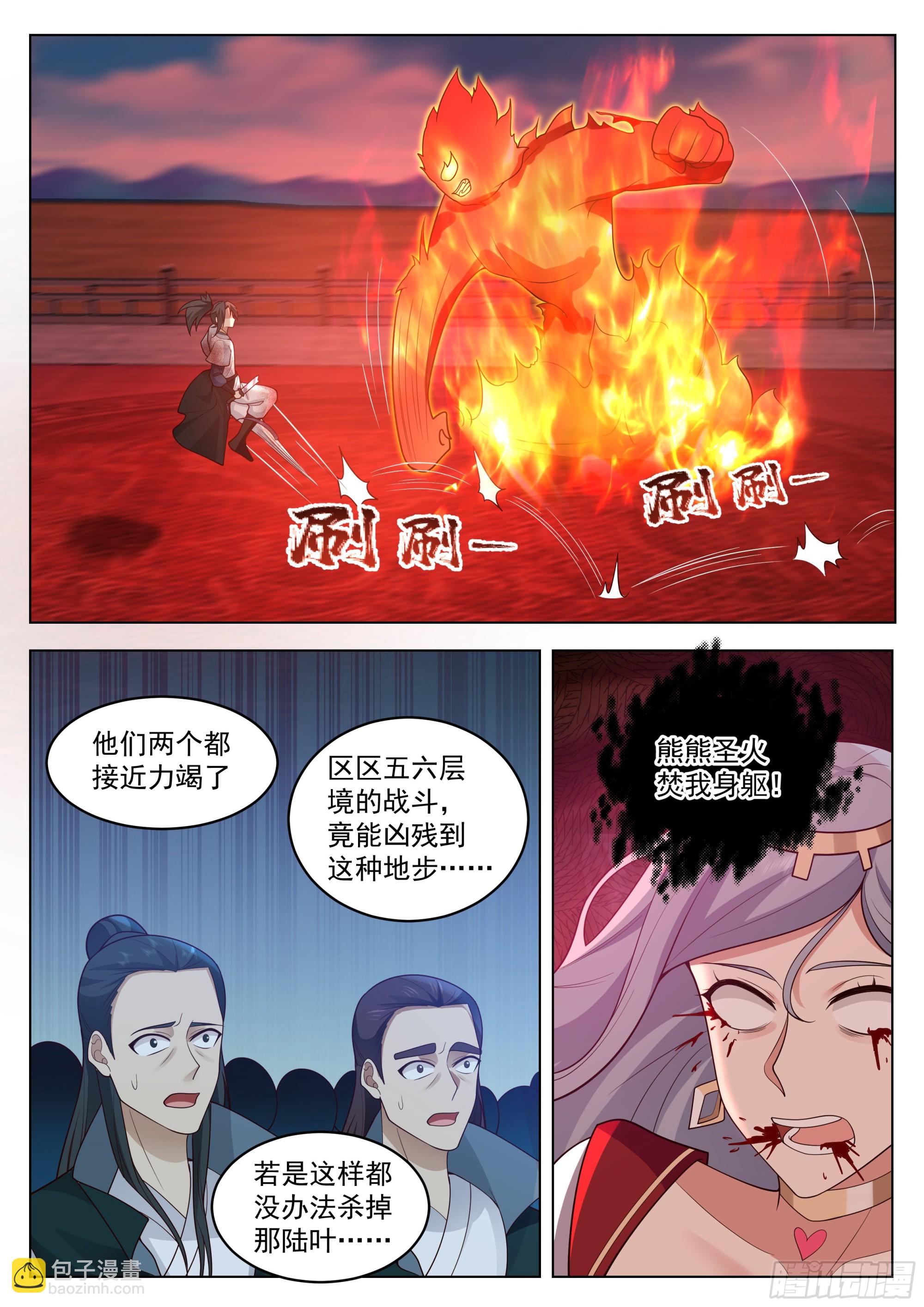 人道大聖 - 兩敗俱傷 - 2