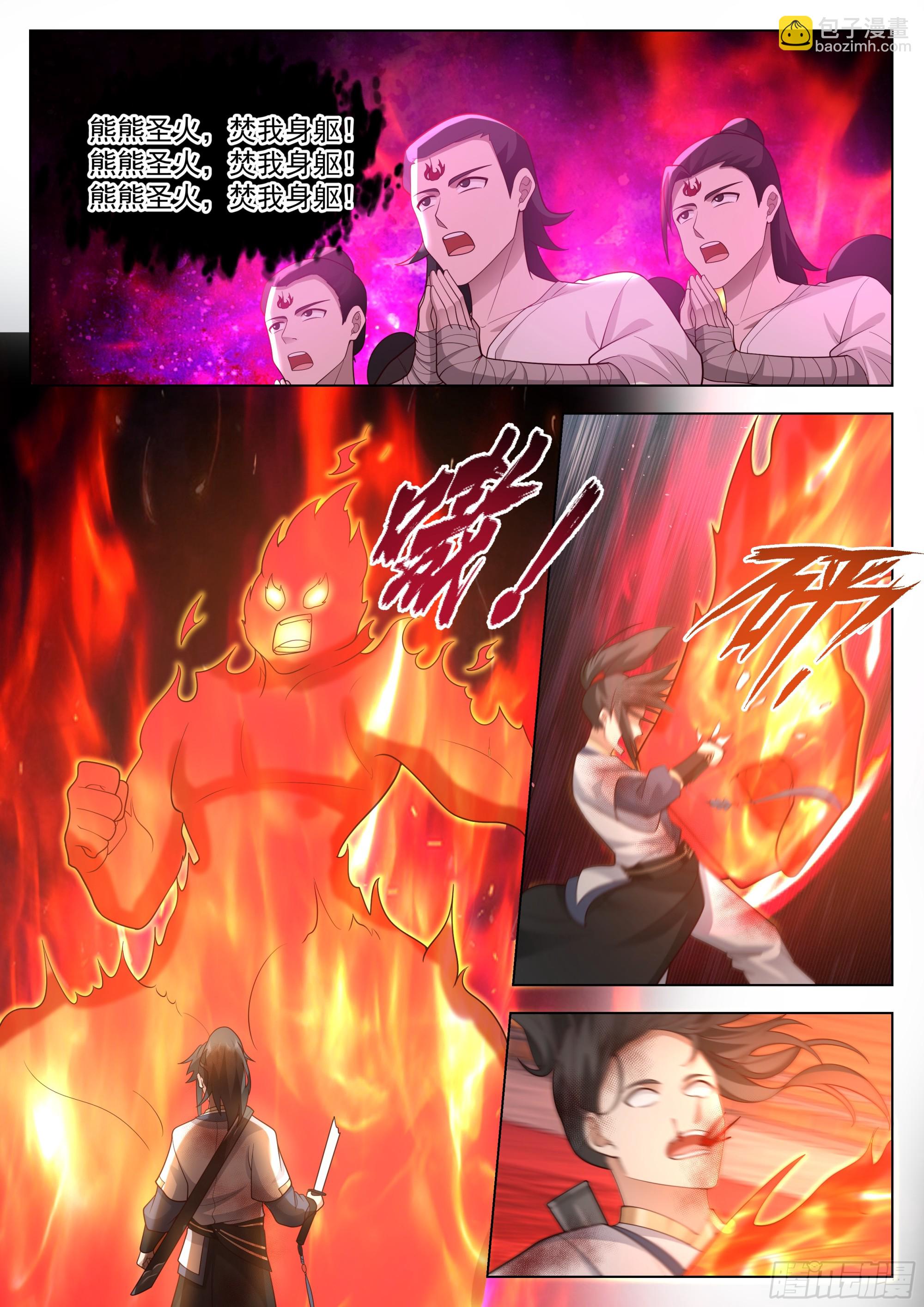 人道大聖 - 兩敗俱傷 - 3