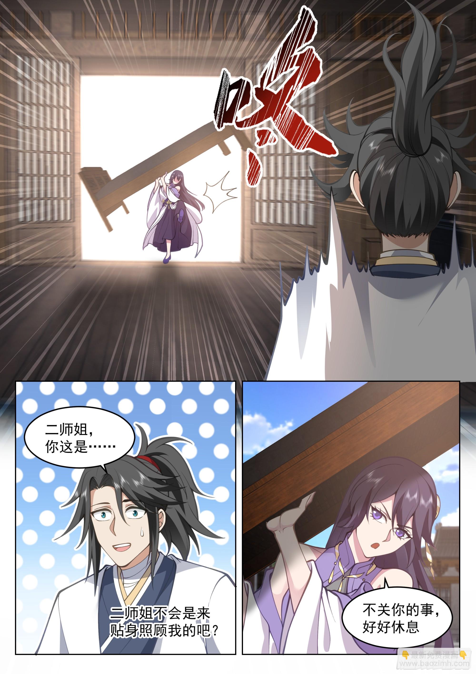 人道大聖 - 傷員開會 - 2