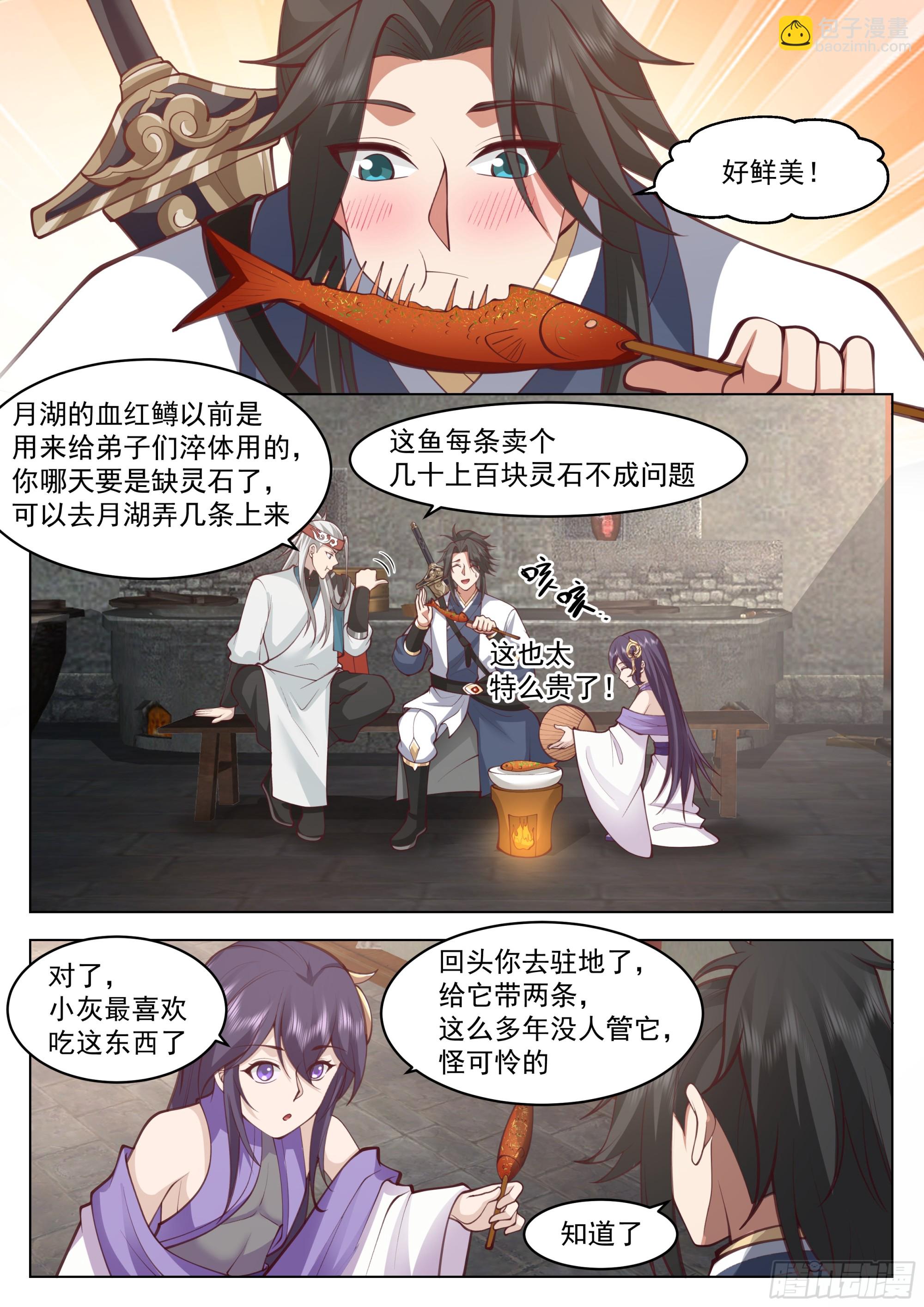 人道大聖 - 兵修之爭 - 2