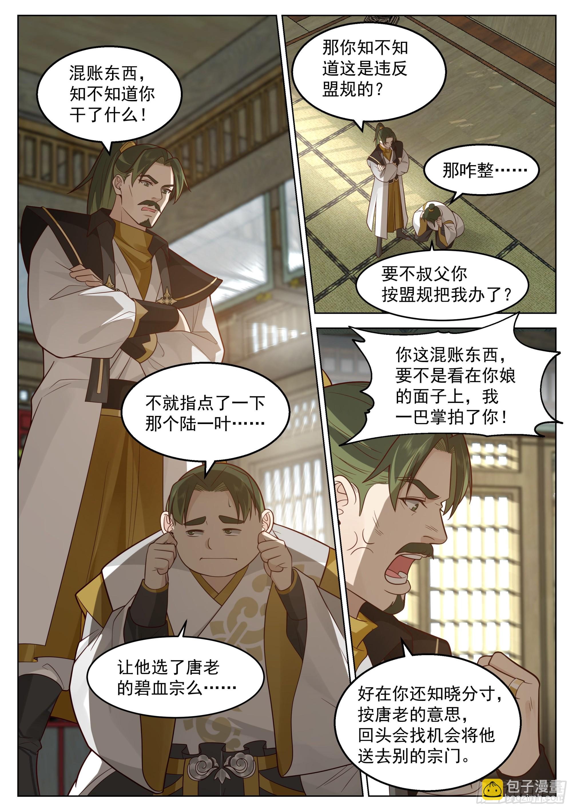 人道大聖 - 初入靈溪戰場 - 2