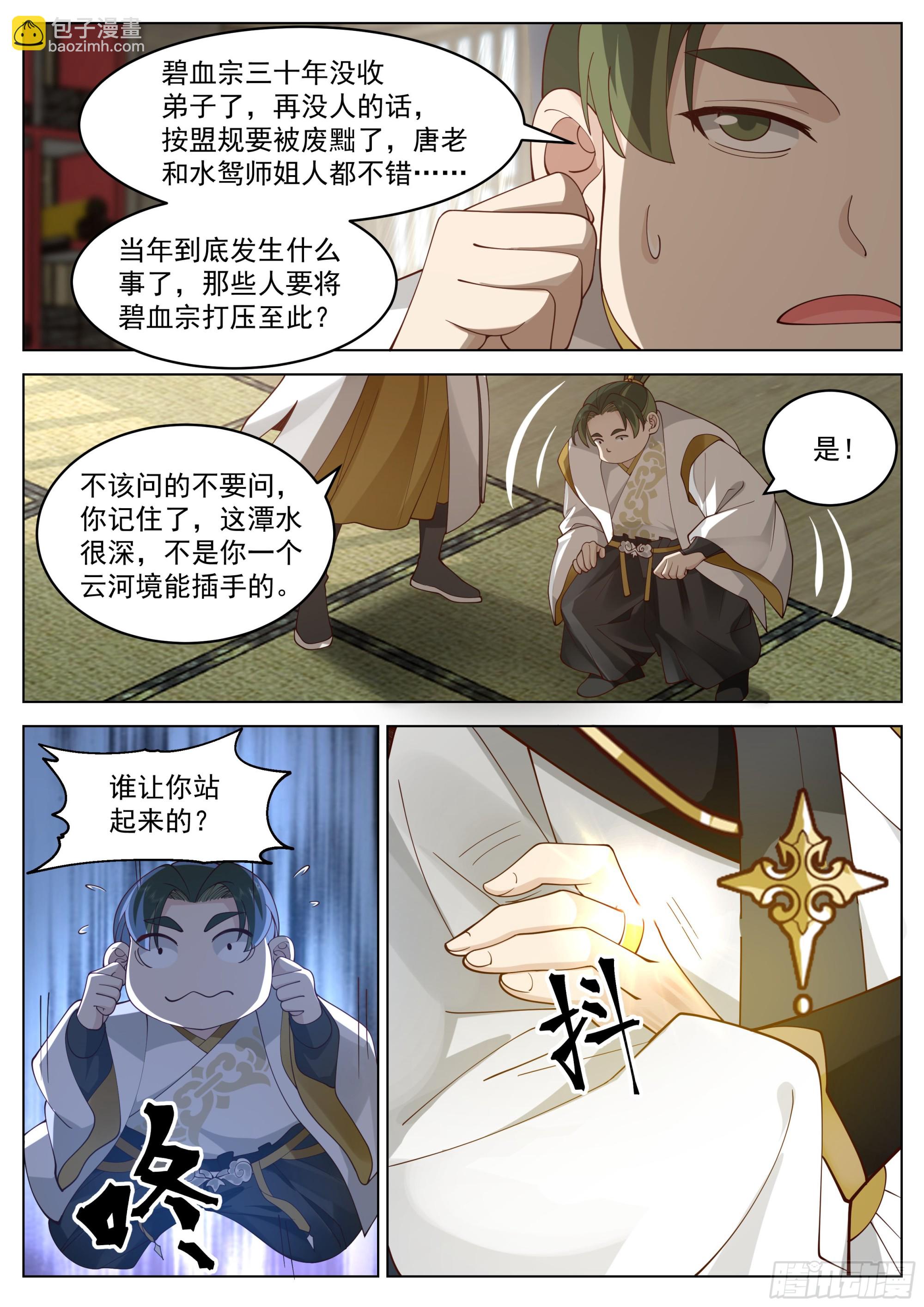 人道大聖 - 初入靈溪戰場 - 3