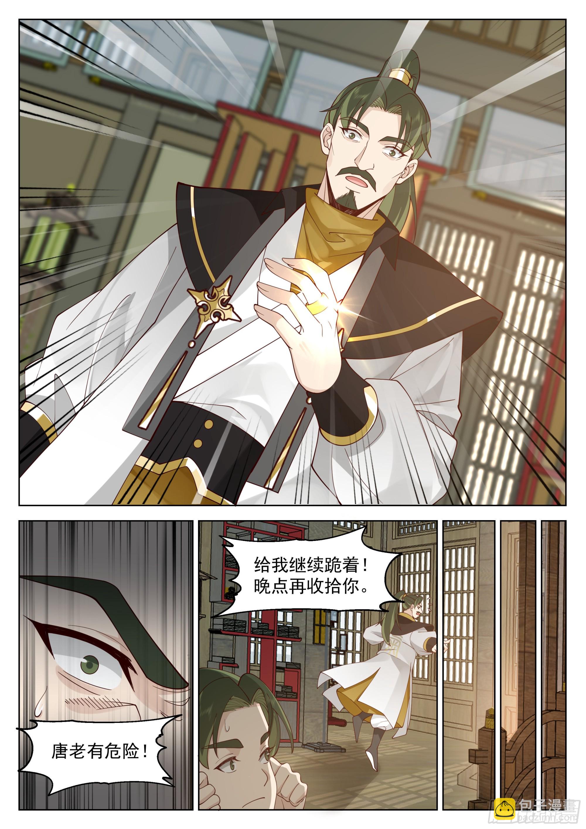 人道大聖 - 初入靈溪戰場 - 4