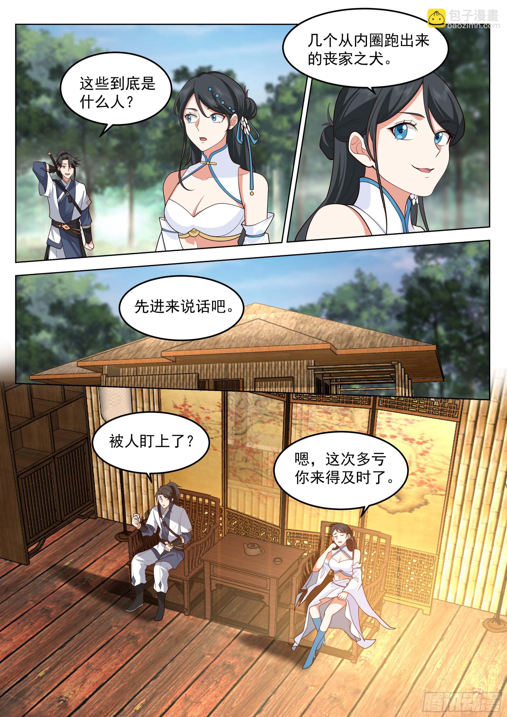 人道大聖 - 以身相許 - 2