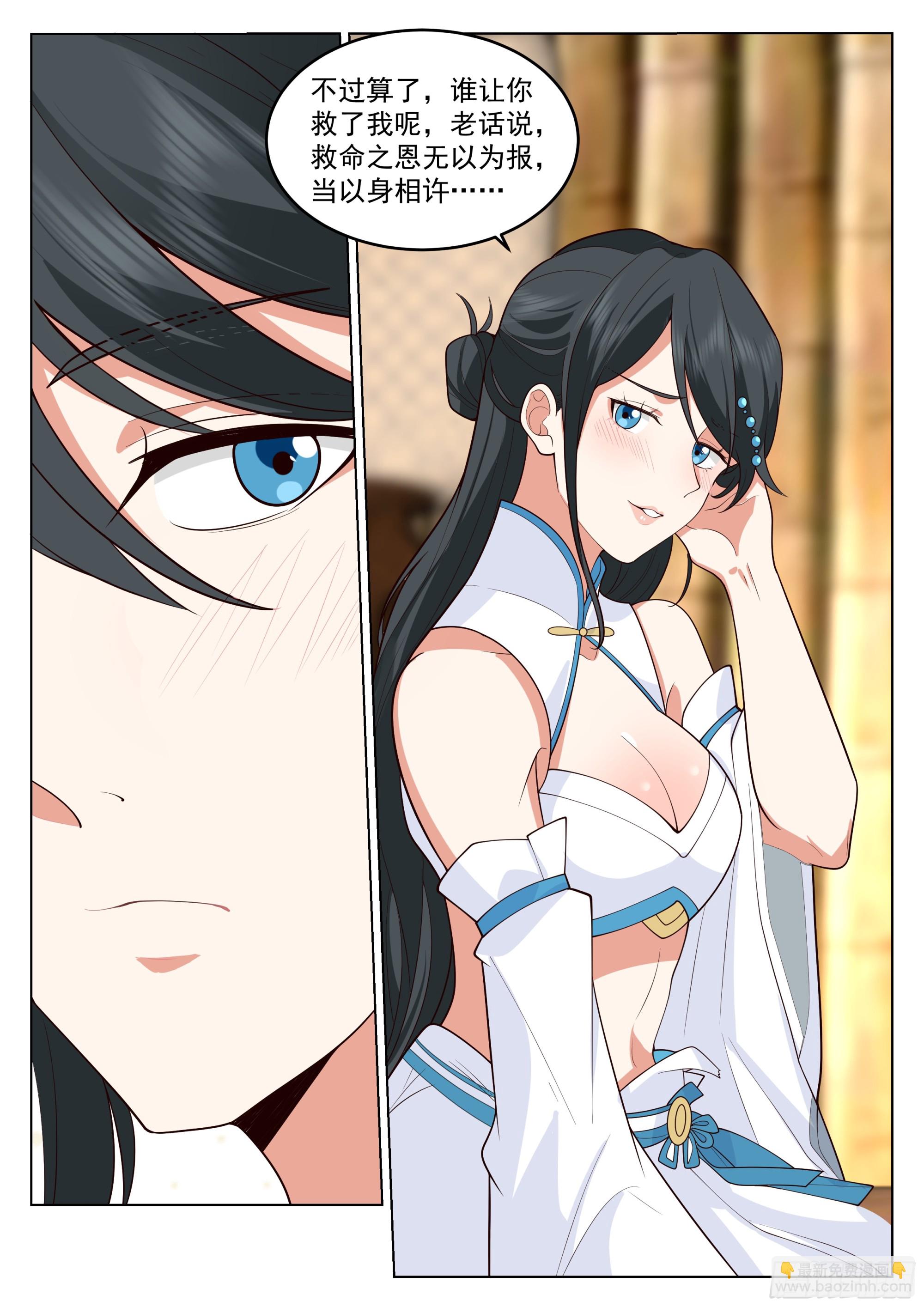 人道大聖 - 以身相許 - 1