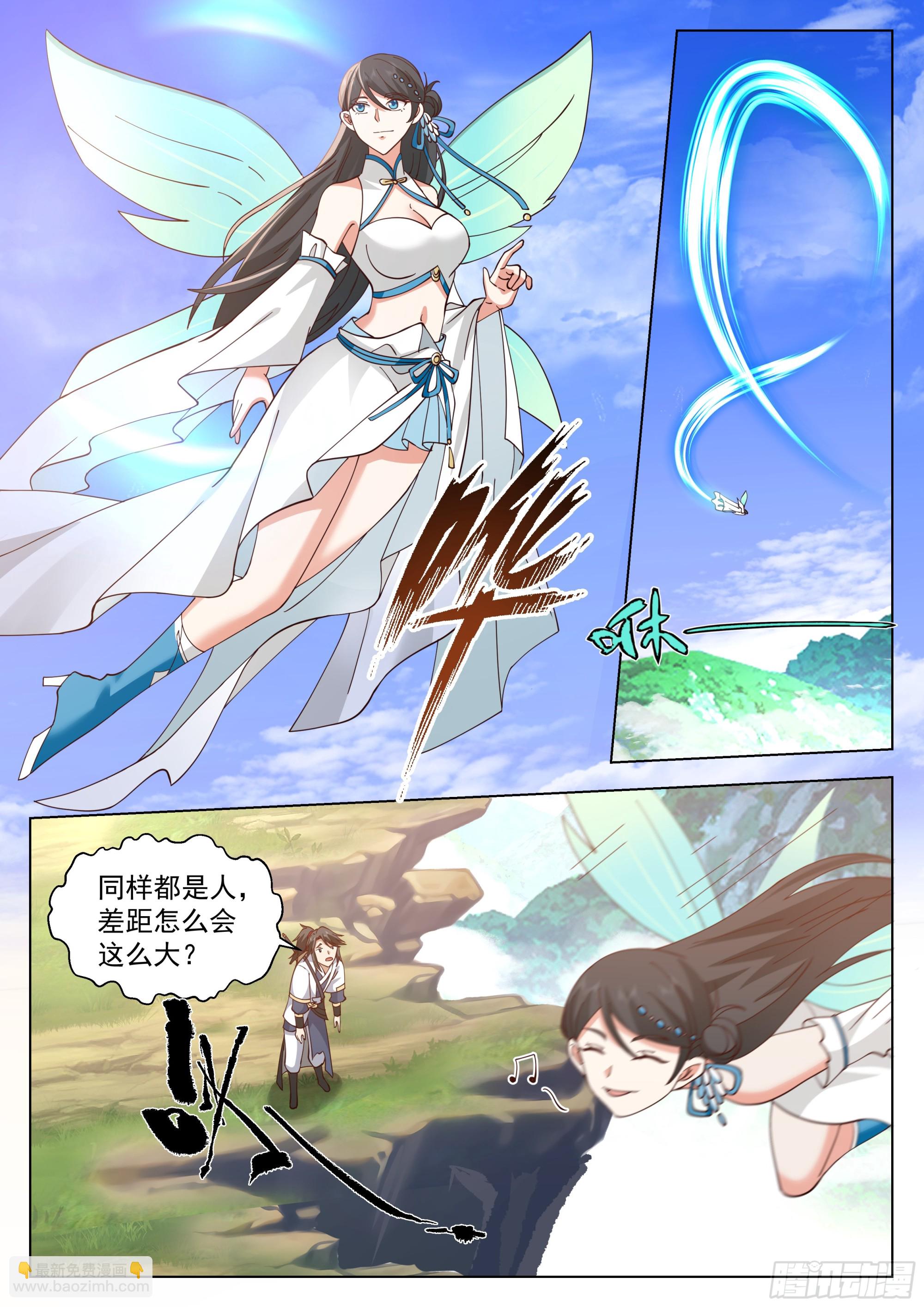 人道大聖 - 飛行靈紋 - 1