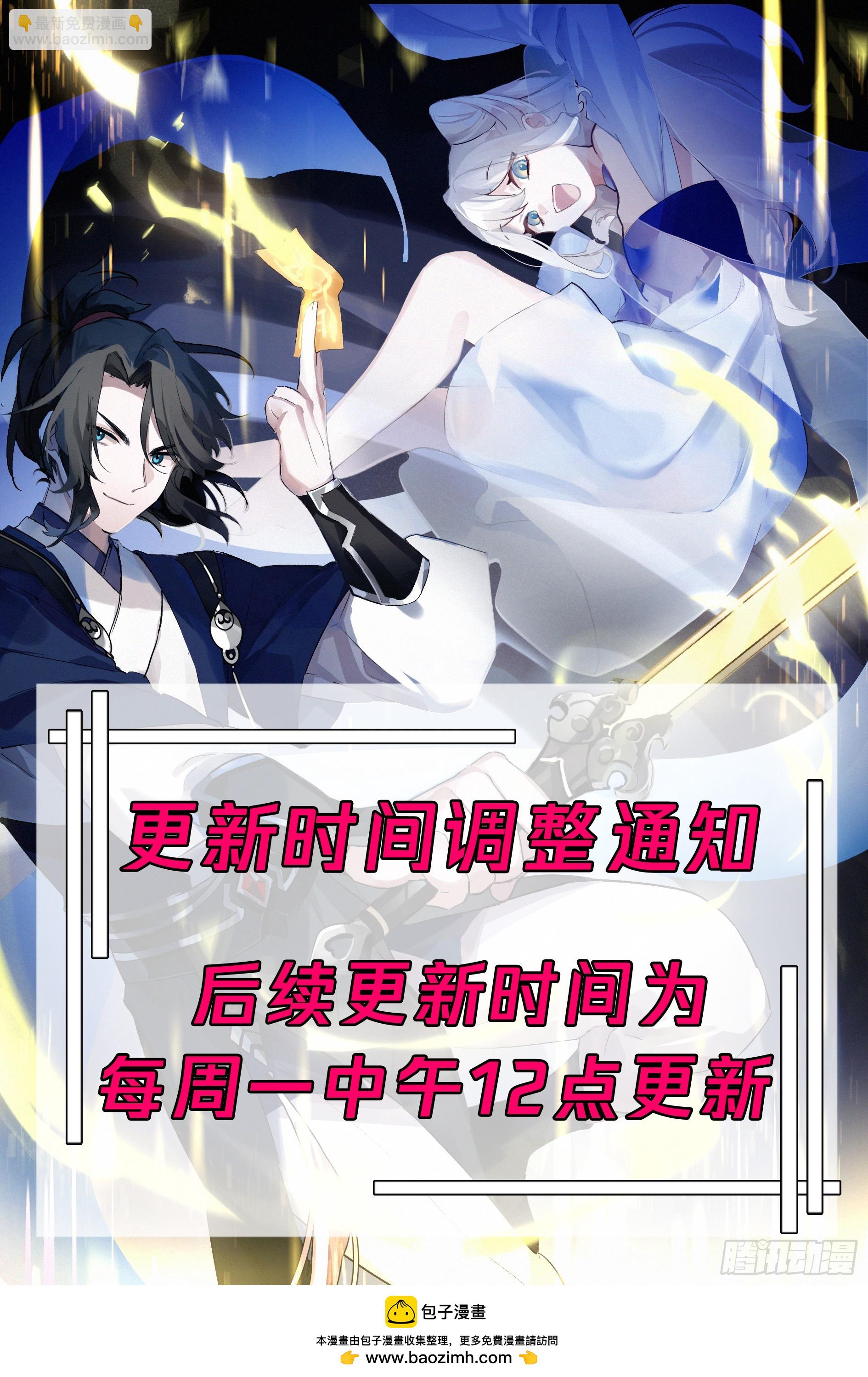 人道大聖 - 飛行靈紋 - 2